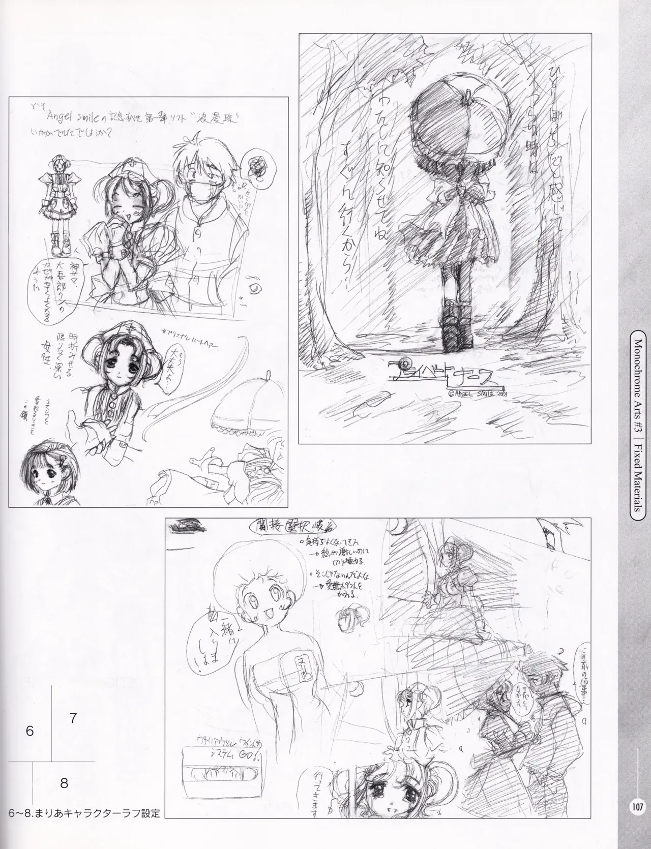 [ASCII MEDIA WORKS (Konsu Konsuke)]Private Nurse Page 106
