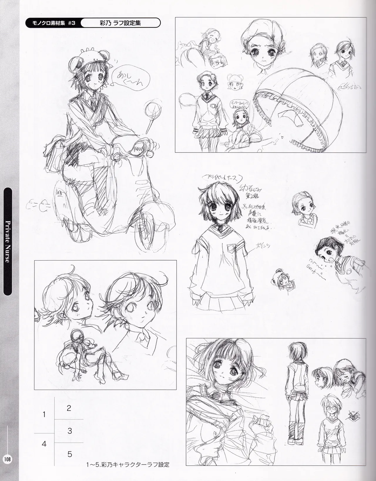 [ASCII MEDIA WORKS (Konsu Konsuke)]Private Nurse Page 107