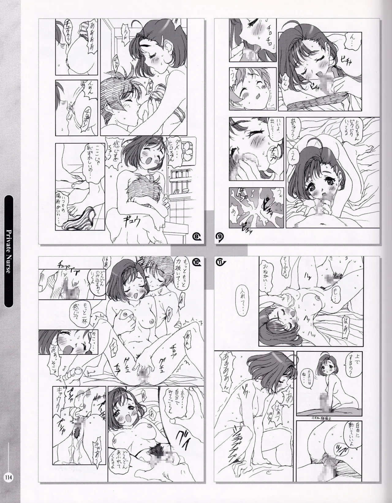 [ASCII MEDIA WORKS (Konsu Konsuke)]Private Nurse Page 113