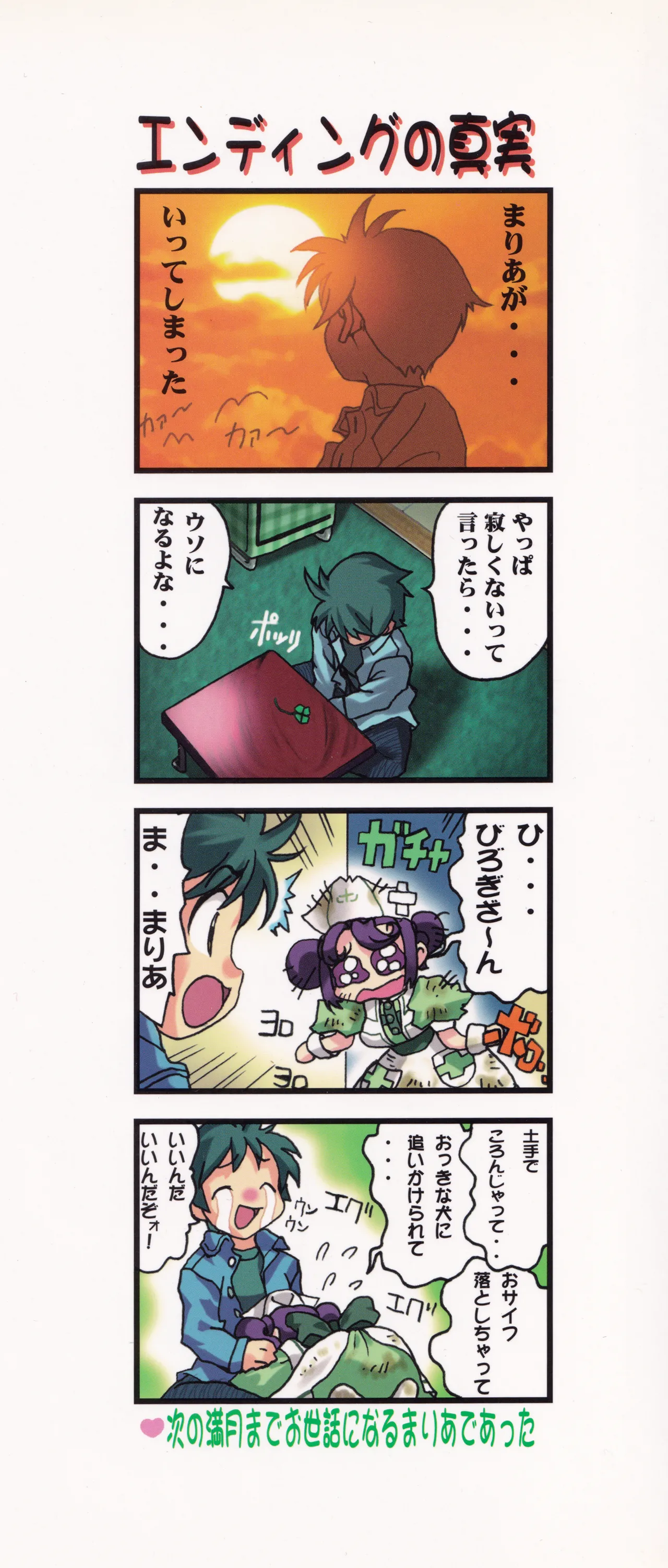 [ASCII MEDIA WORKS (Konsu Konsuke)]Private Nurse Page 119