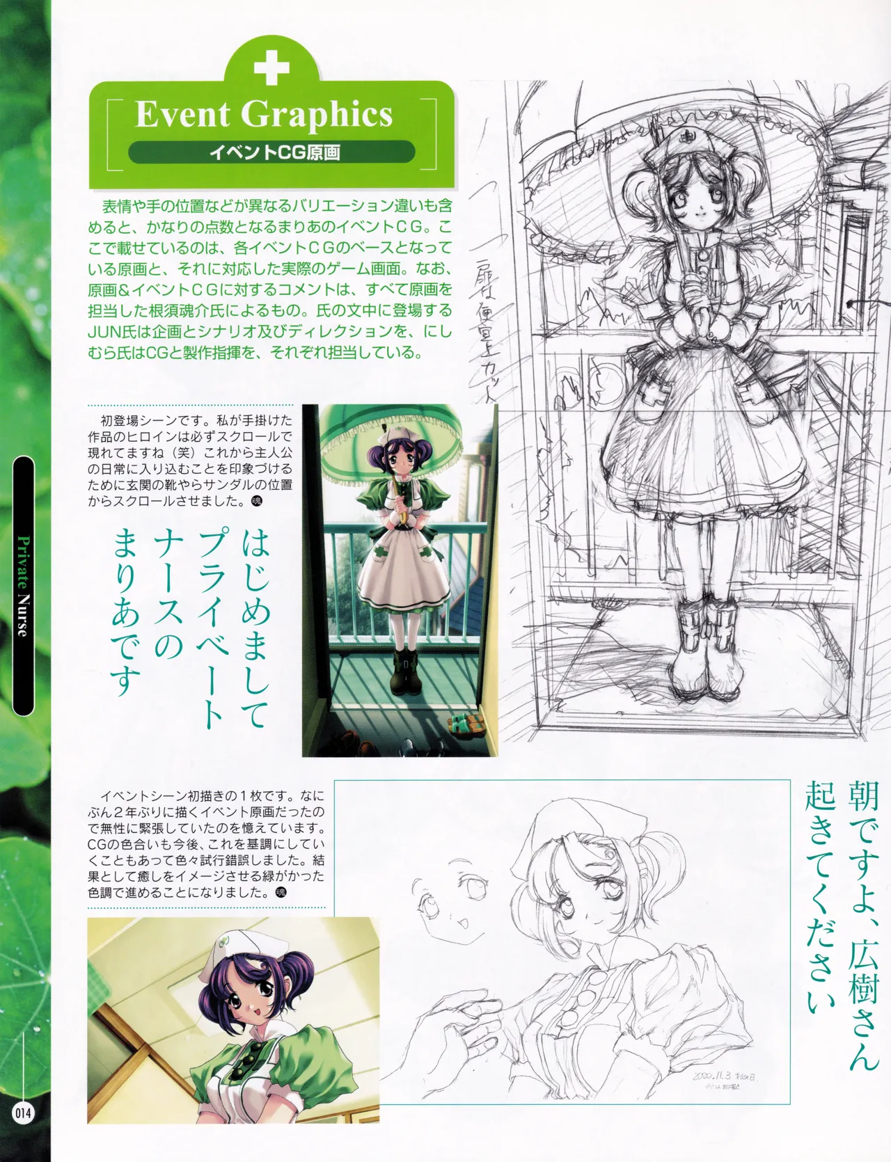 [ASCII MEDIA WORKS (Konsu Konsuke)]Private Nurse Page 13