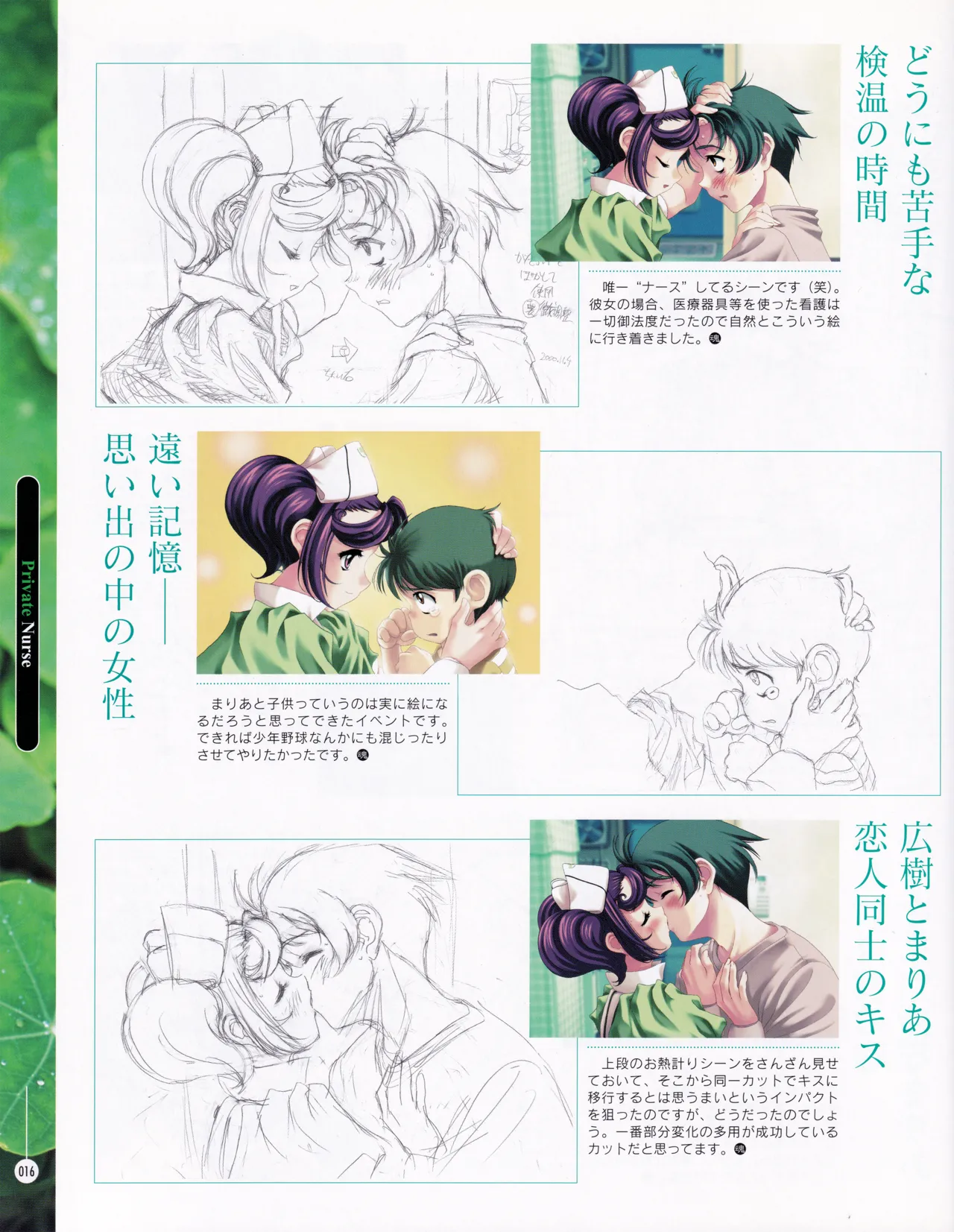 [ASCII MEDIA WORKS (Konsu Konsuke)]Private Nurse Page 15