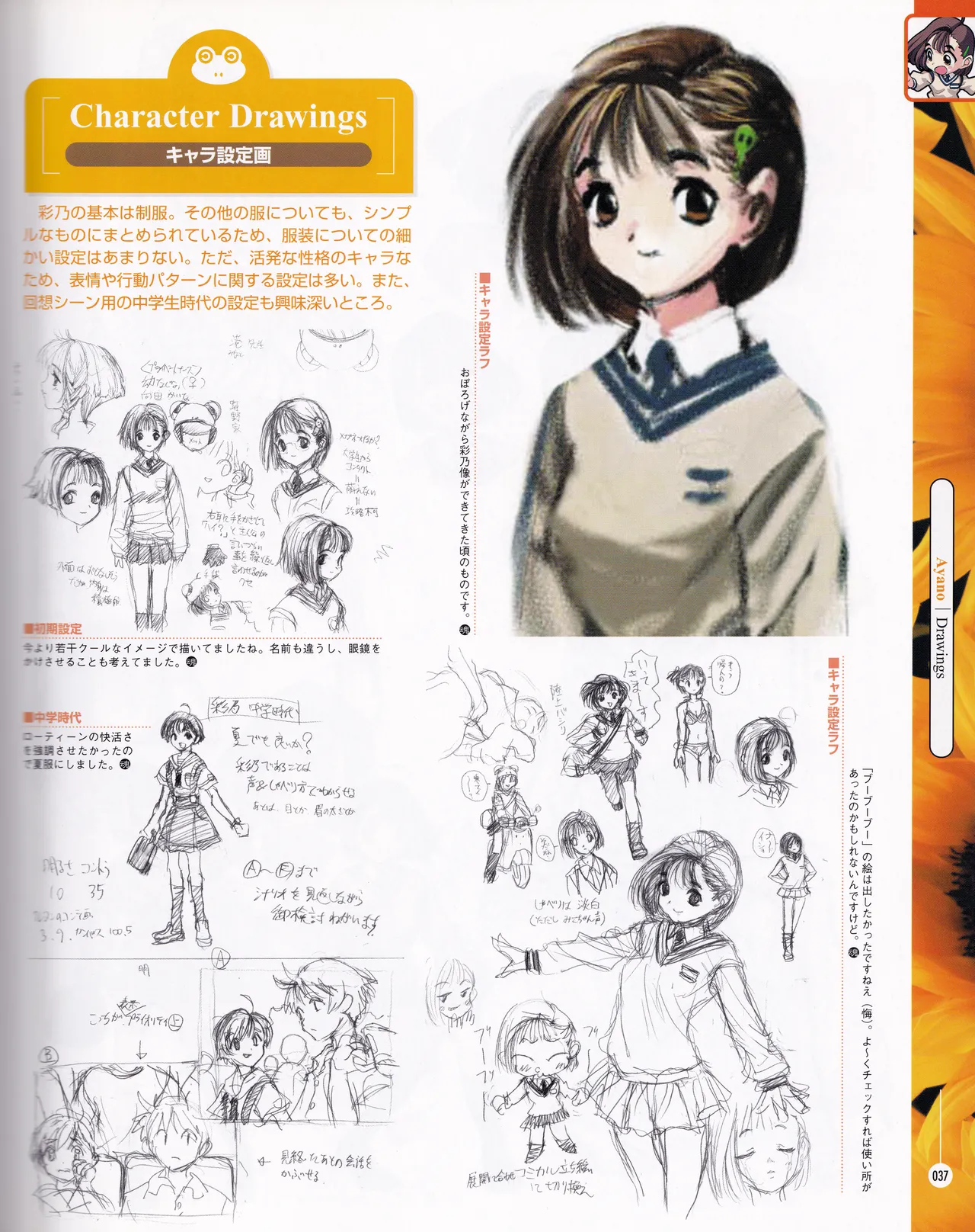 [ASCII MEDIA WORKS (Konsu Konsuke)]Private Nurse Page 36