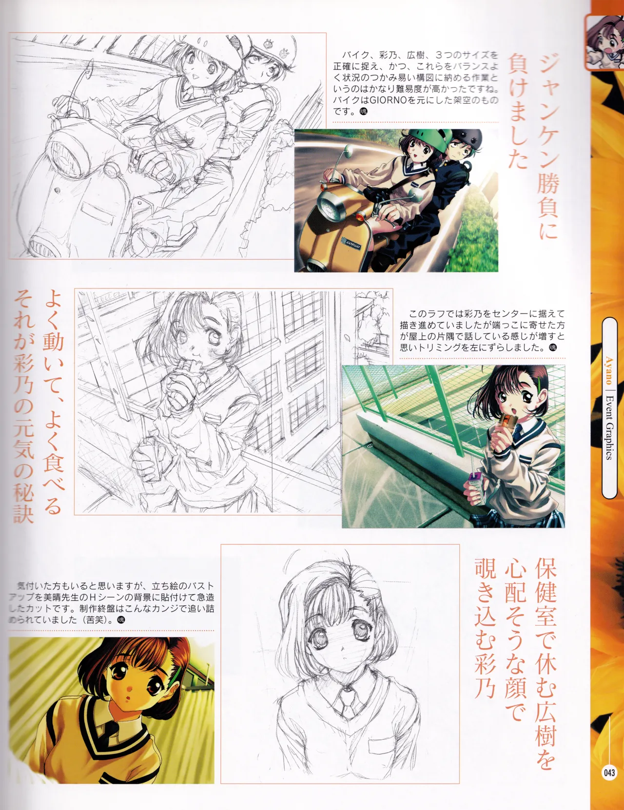 [ASCII MEDIA WORKS (Konsu Konsuke)]Private Nurse Page 42