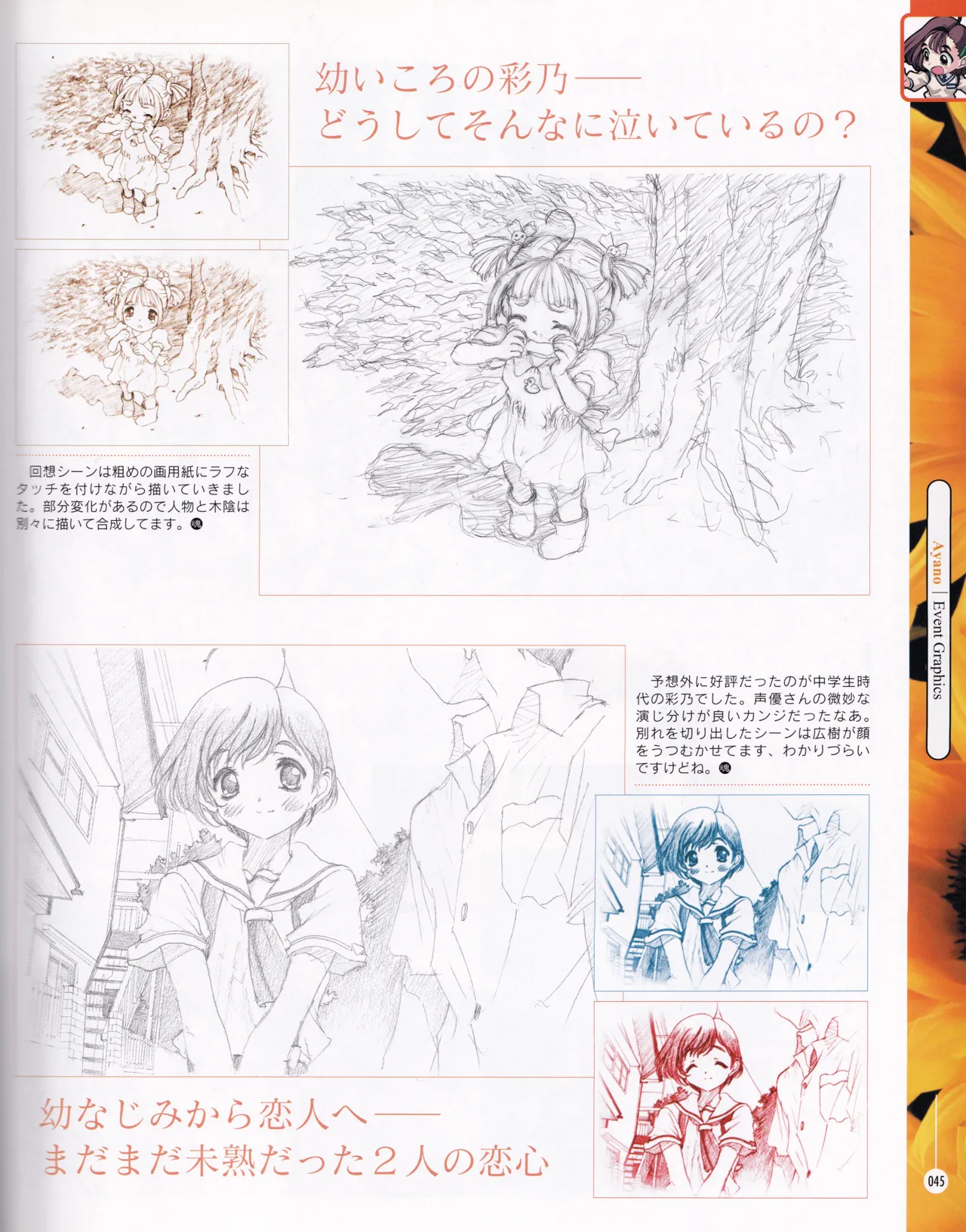 [ASCII MEDIA WORKS (Konsu Konsuke)]Private Nurse Page 44