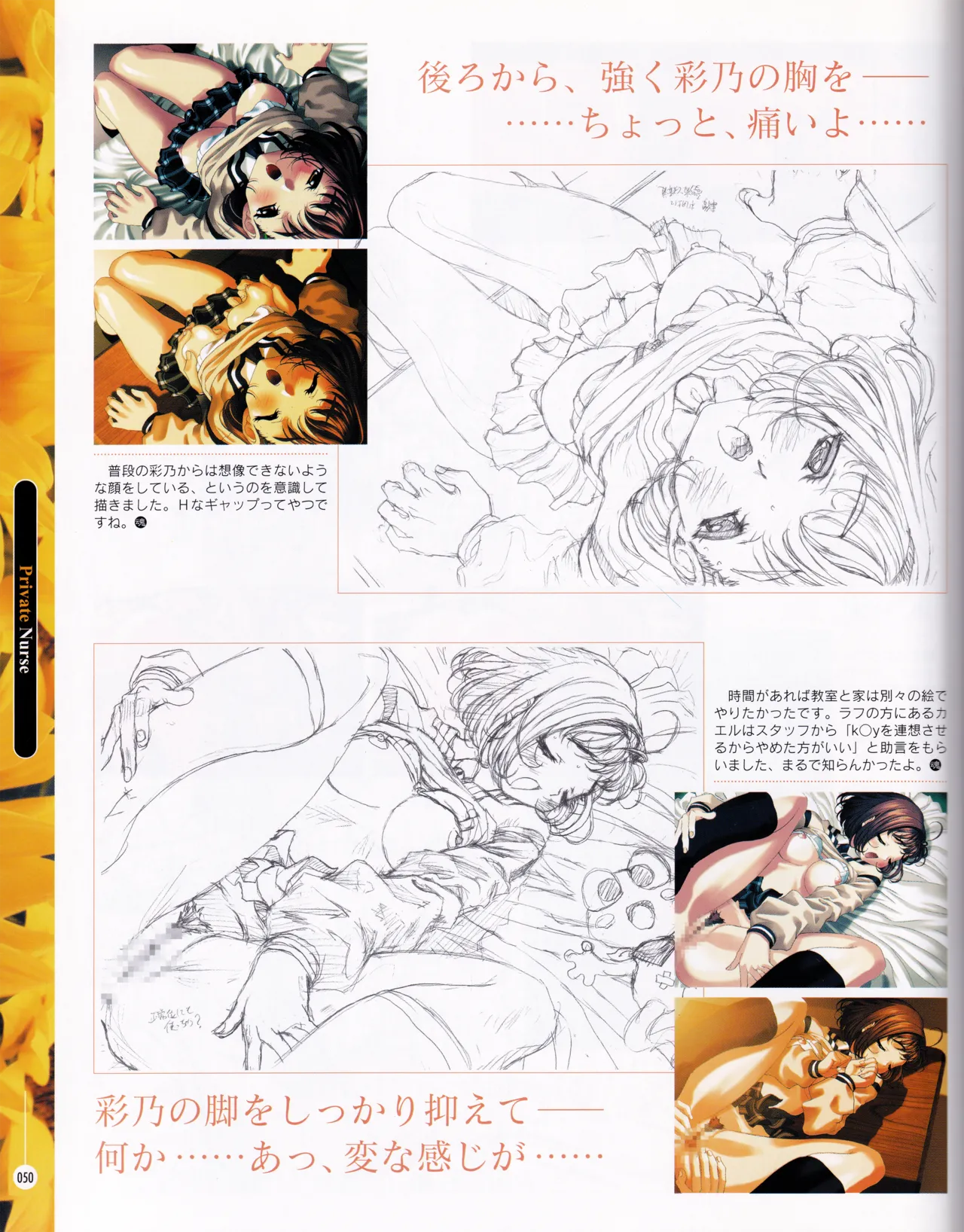 [ASCII MEDIA WORKS (Konsu Konsuke)]Private Nurse Page 49