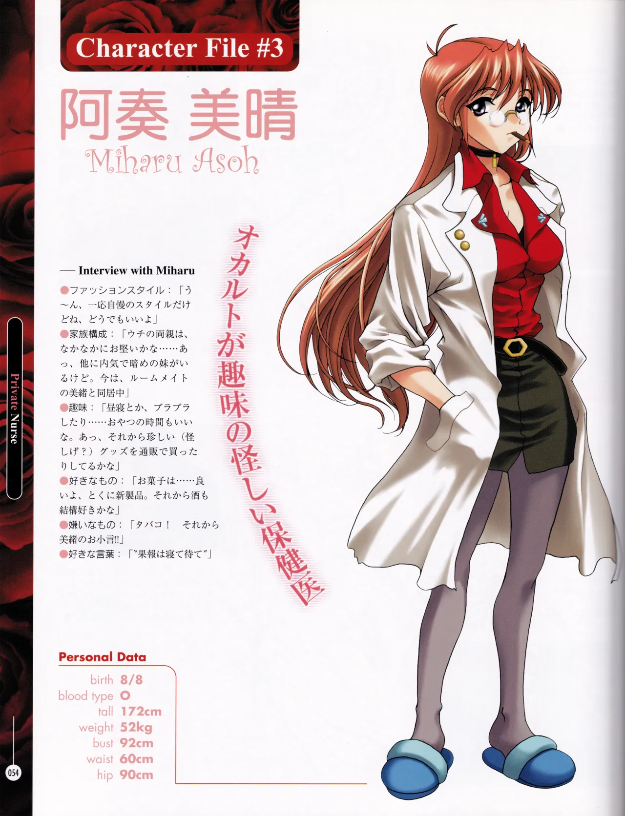 [ASCII MEDIA WORKS (Konsu Konsuke)]Private Nurse Page 53