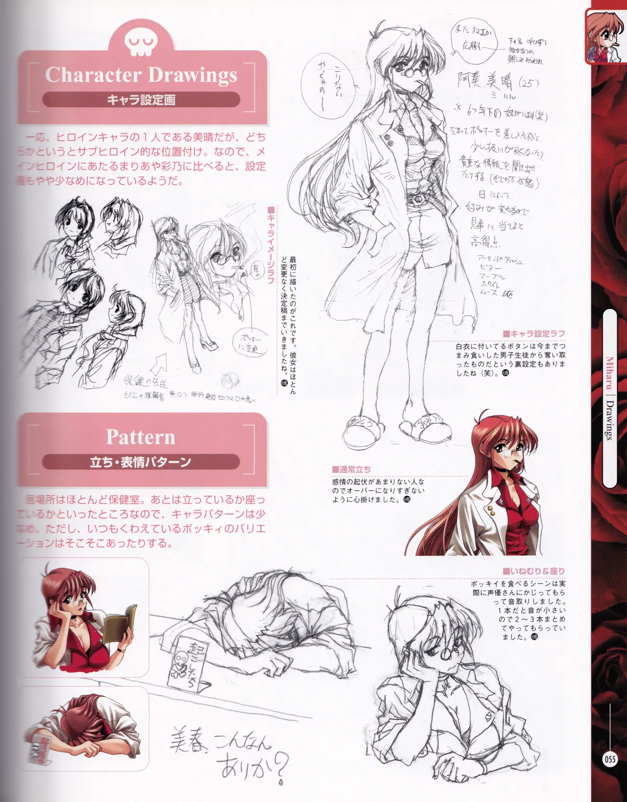 [ASCII MEDIA WORKS (Konsu Konsuke)]Private Nurse Page 54
