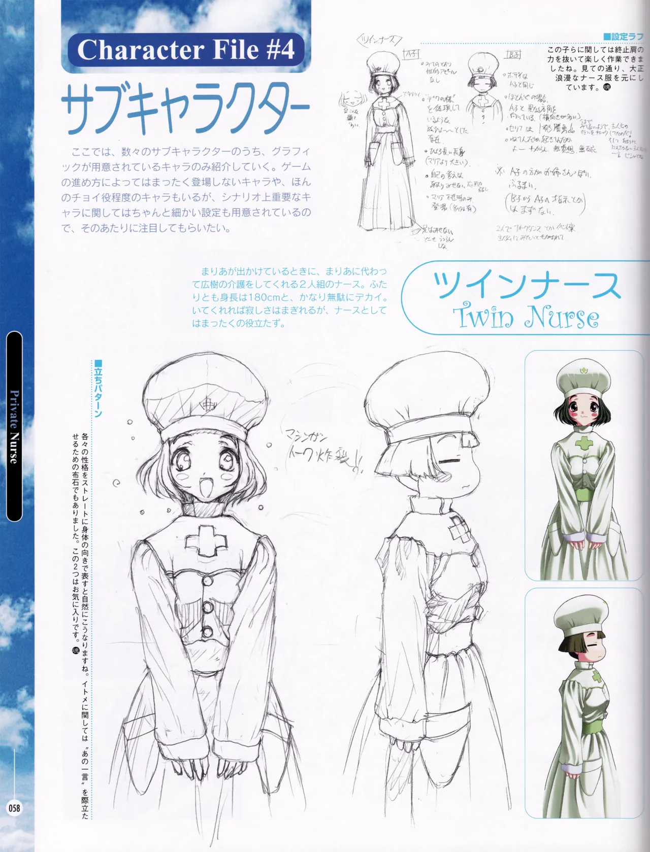 [ASCII MEDIA WORKS (Konsu Konsuke)]Private Nurse Page 57