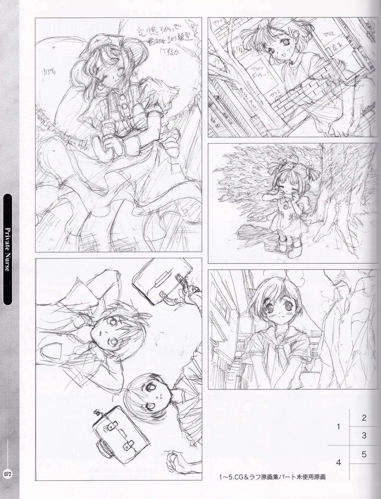 [ASCII MEDIA WORKS (Konsu Konsuke)]Private Nurse Page 71