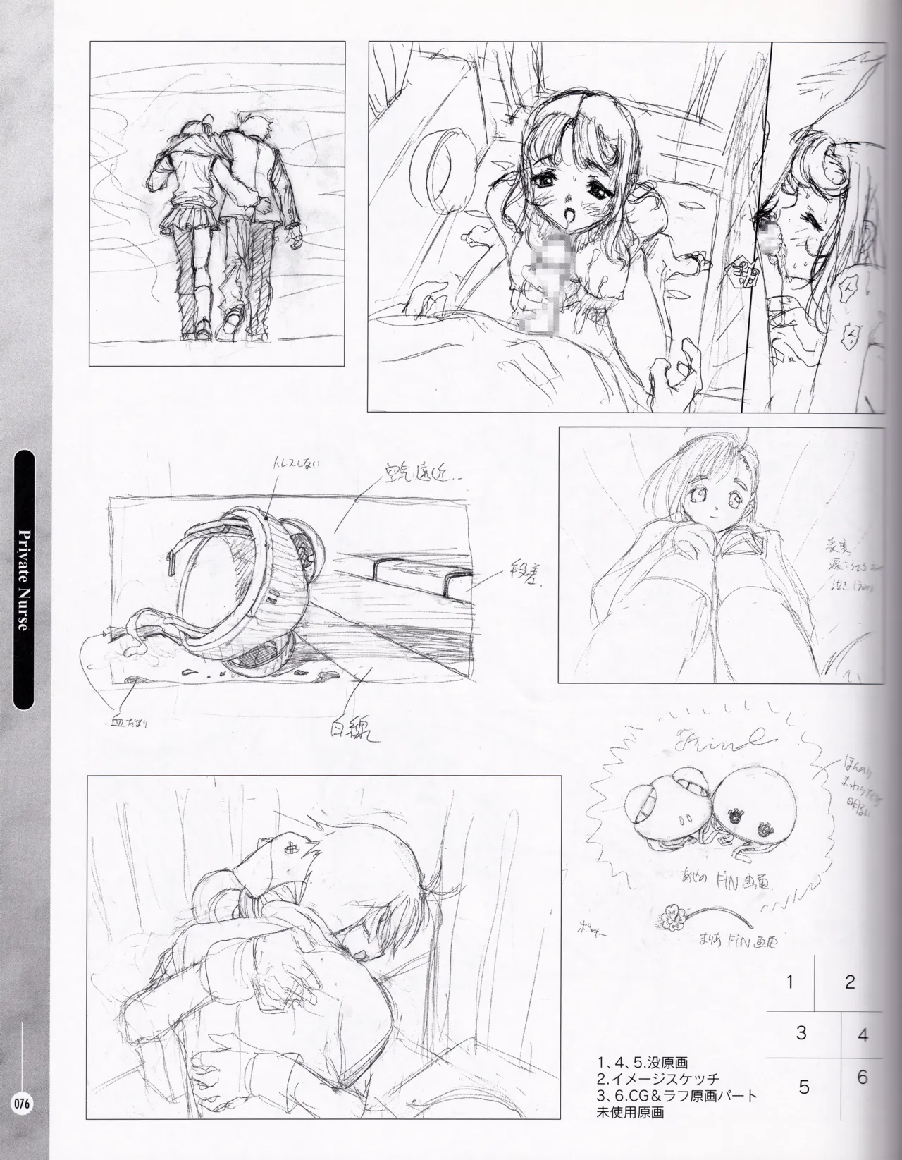 [ASCII MEDIA WORKS (Konsu Konsuke)]Private Nurse Page 75