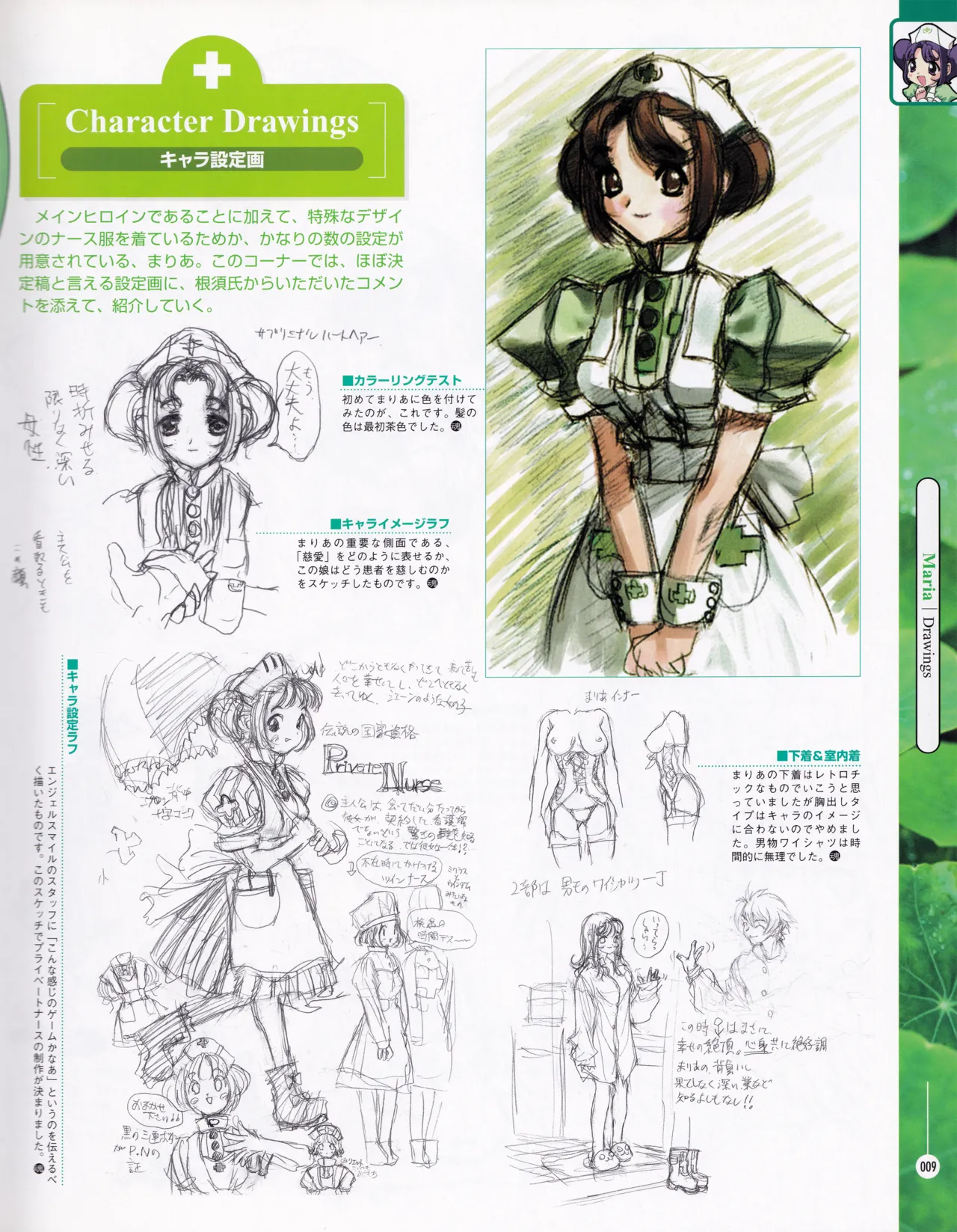 [ASCII MEDIA WORKS (Konsu Konsuke)]Private Nurse Page 8