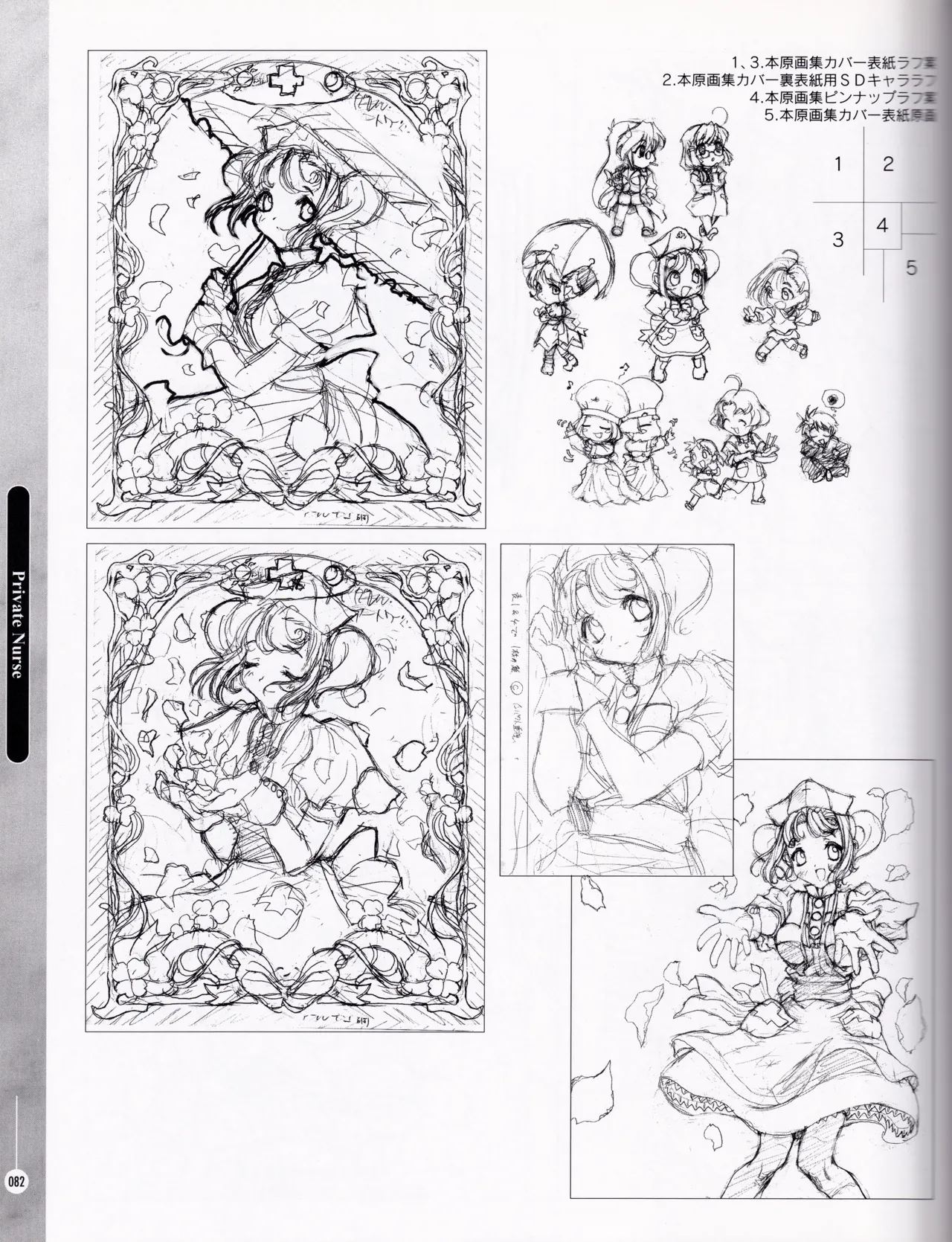 [ASCII MEDIA WORKS (Konsu Konsuke)]Private Nurse Page 81