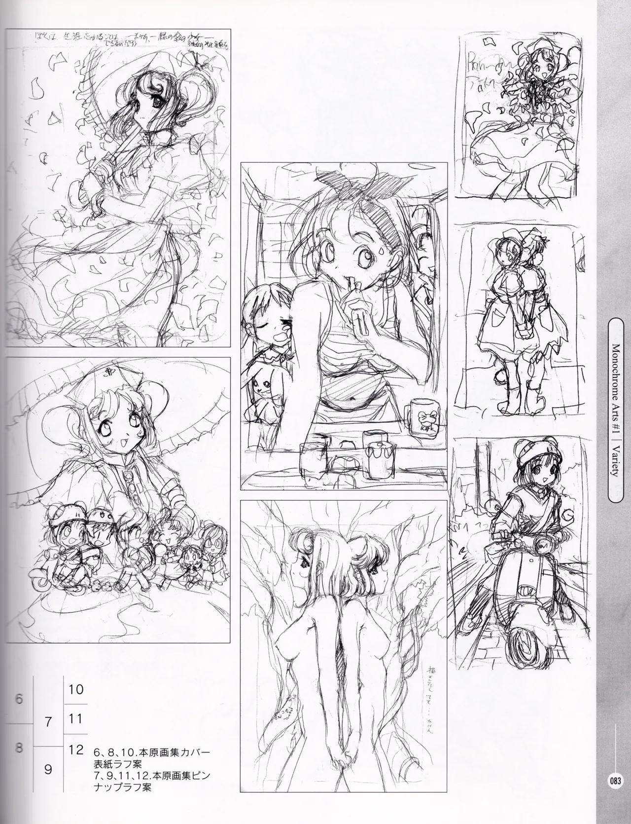 [ASCII MEDIA WORKS (Konsu Konsuke)]Private Nurse Page 82