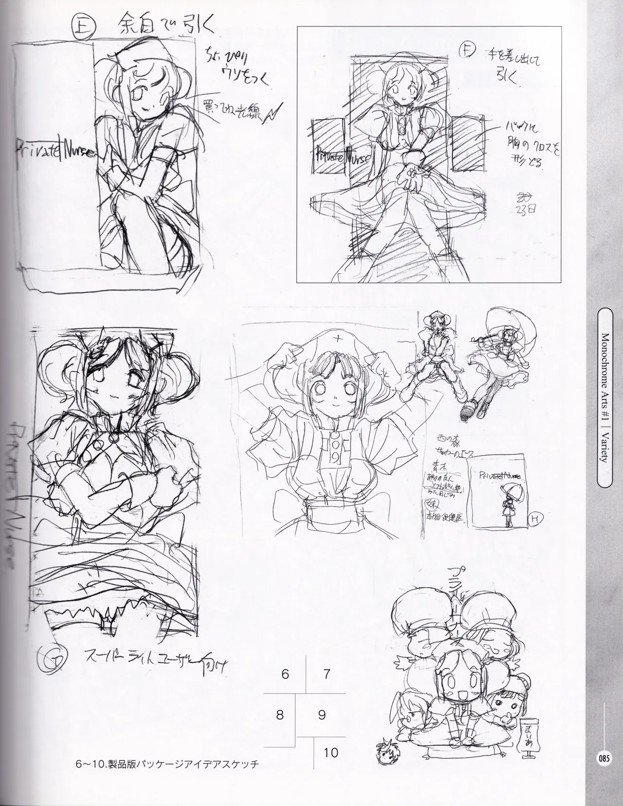 [ASCII MEDIA WORKS (Konsu Konsuke)]Private Nurse Page 84