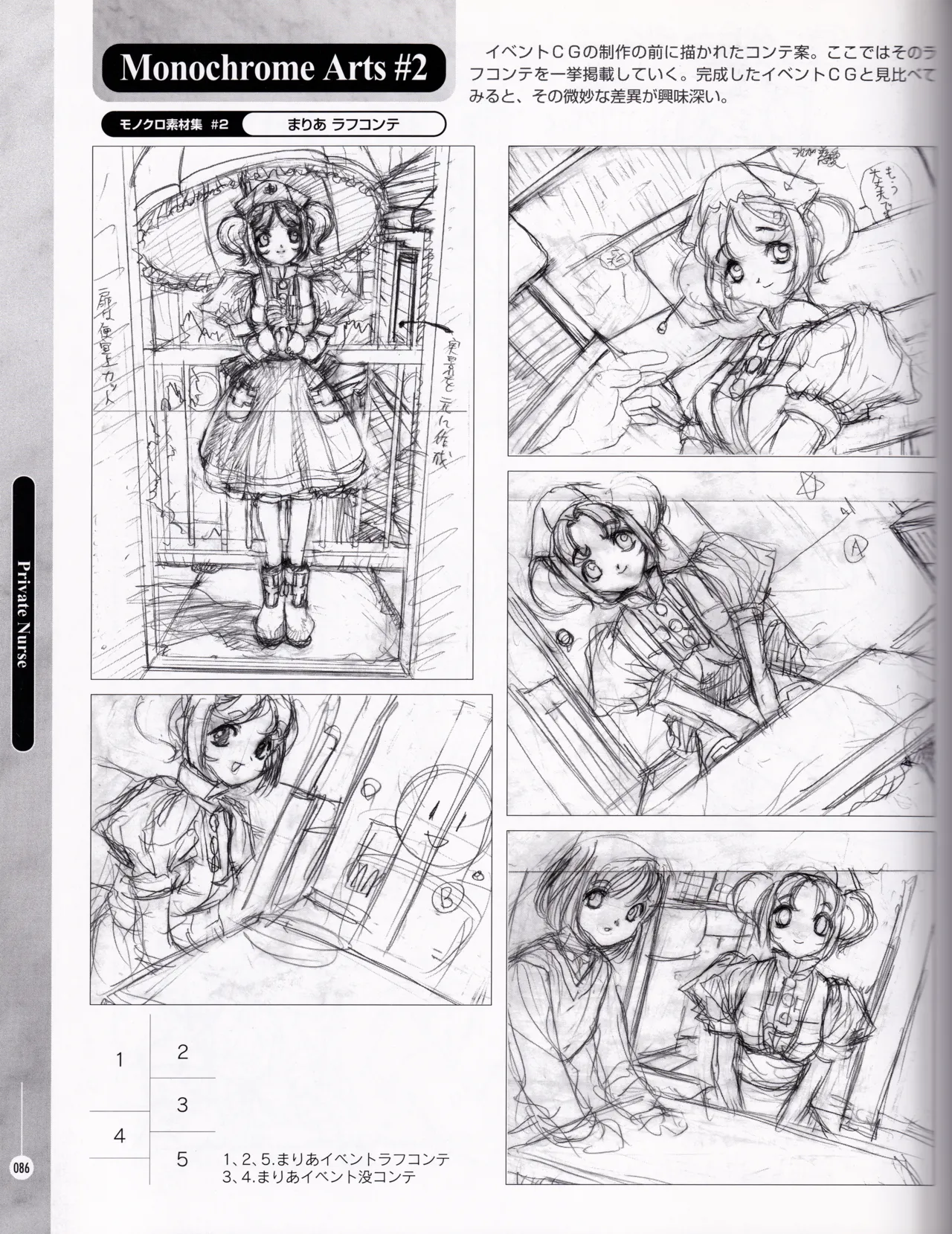 [ASCII MEDIA WORKS (Konsu Konsuke)]Private Nurse Page 85