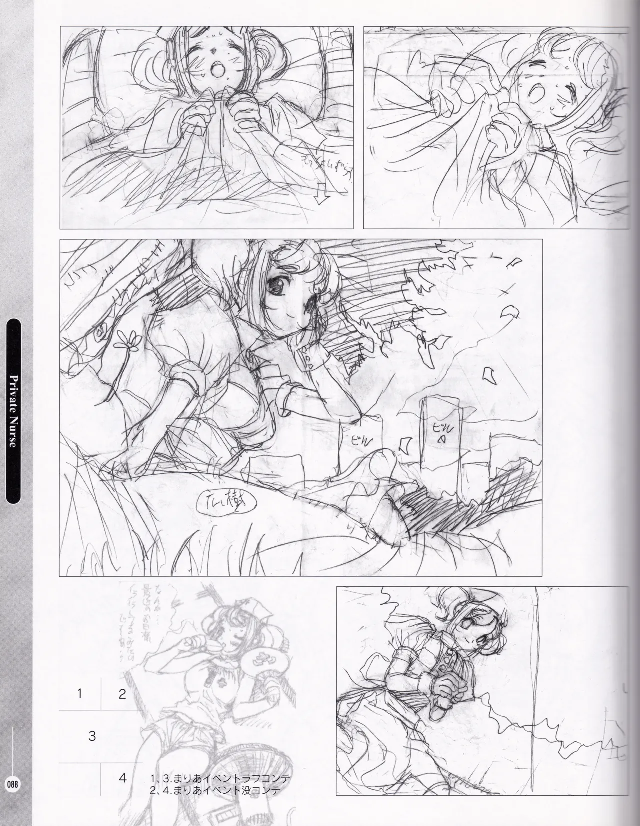 [ASCII MEDIA WORKS (Konsu Konsuke)]Private Nurse Page 87