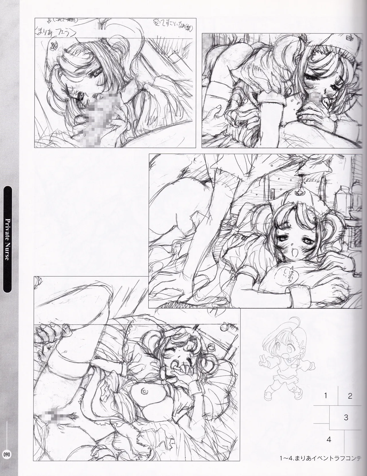 [ASCII MEDIA WORKS (Konsu Konsuke)]Private Nurse Page 89