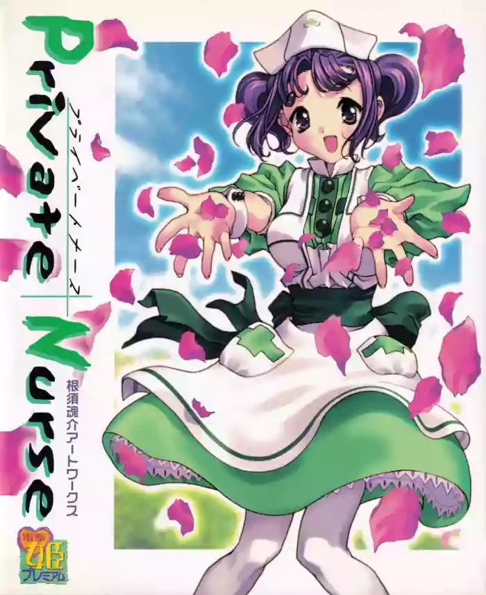 [ASCII MEDIA WORKS (Konsu Konsuke)]Private Nurse