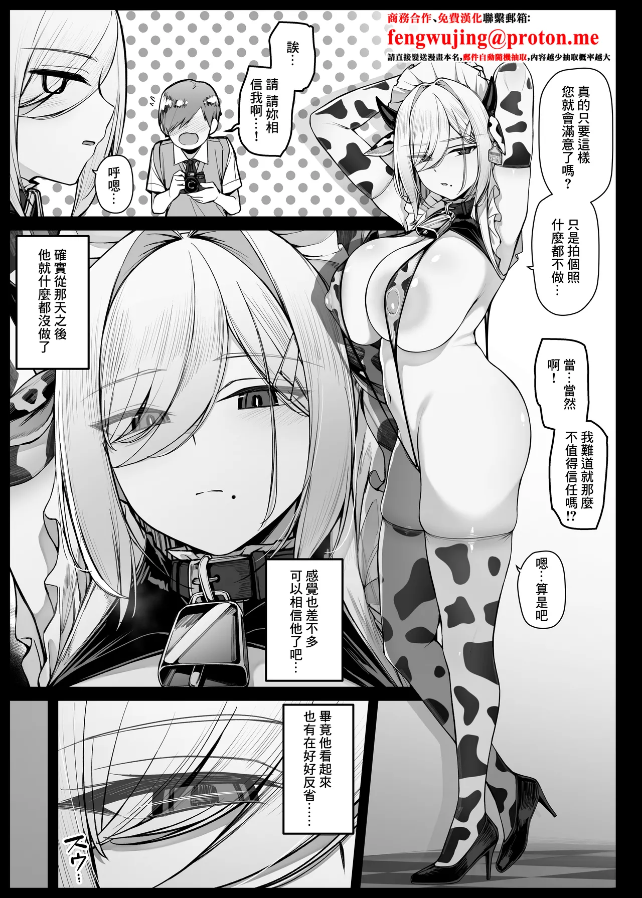 [Liyoosa]Bocchama ni Shazai no Kuchimanko Gohoushi shite kureru Maid-san EP8[Chinese] Page 1