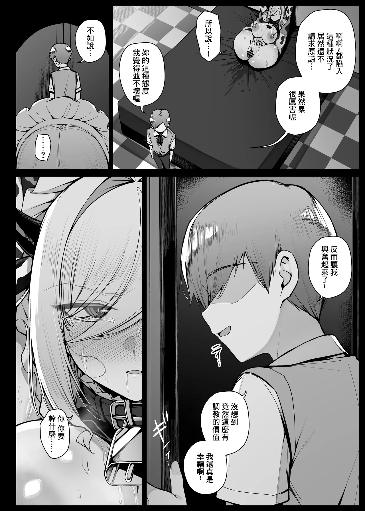 [Liyoosa]Bocchama ni Shazai no Kuchimanko Gohoushi shite kureru Maid-san EP8[Chinese] Page 12
