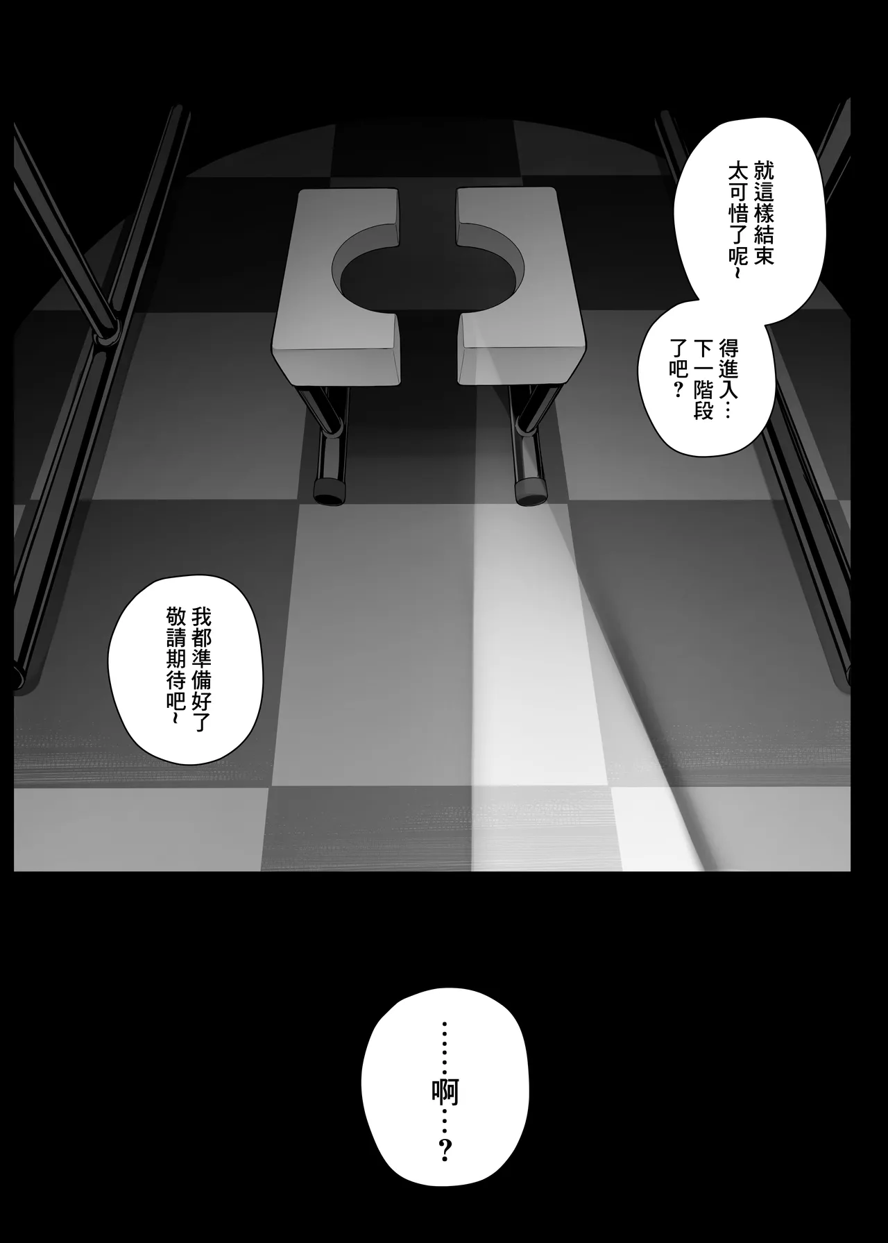[Liyoosa]Bocchama ni Shazai no Kuchimanko Gohoushi shite kureru Maid-san EP8[Chinese] Page 13