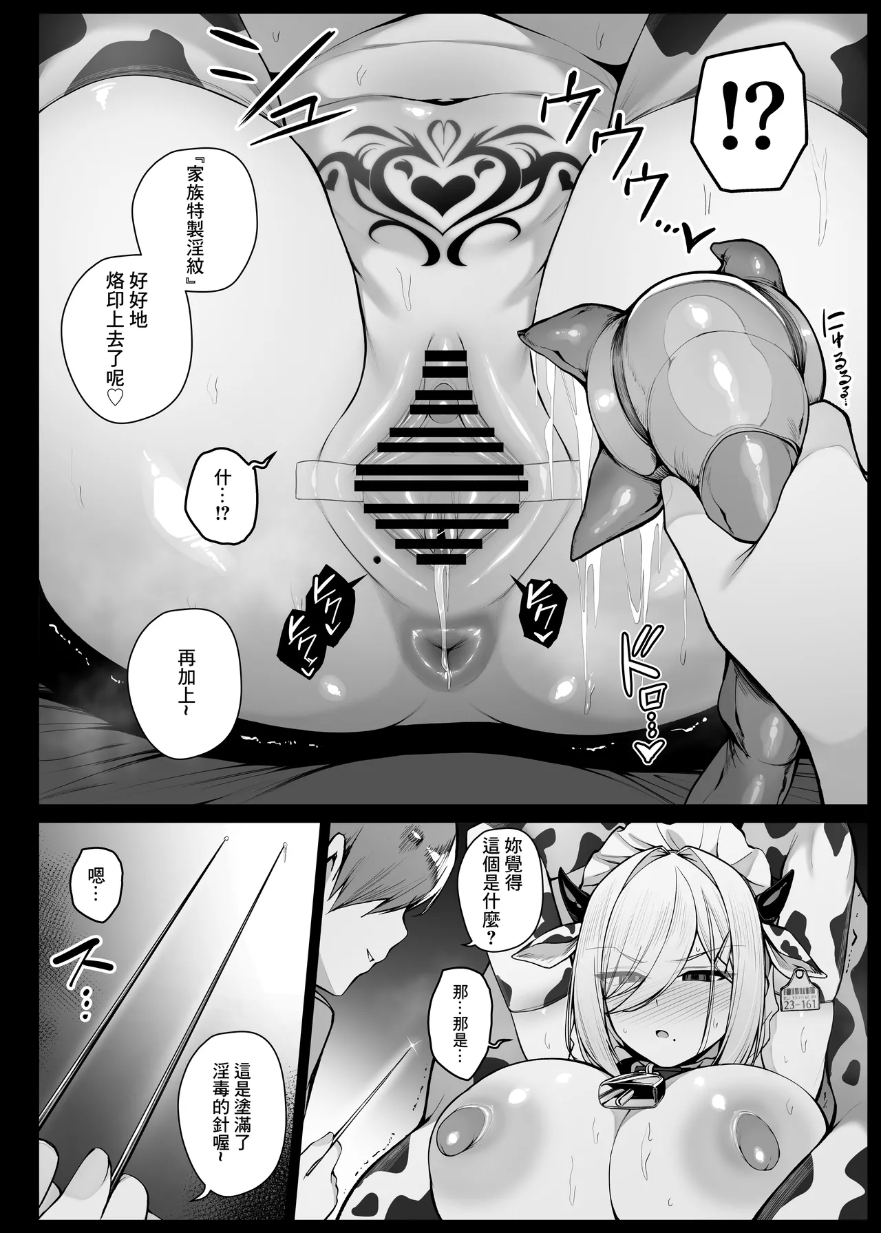 [Liyoosa]Bocchama ni Shazai no Kuchimanko Gohoushi shite kureru Maid-san EP8[Chinese] Page 4