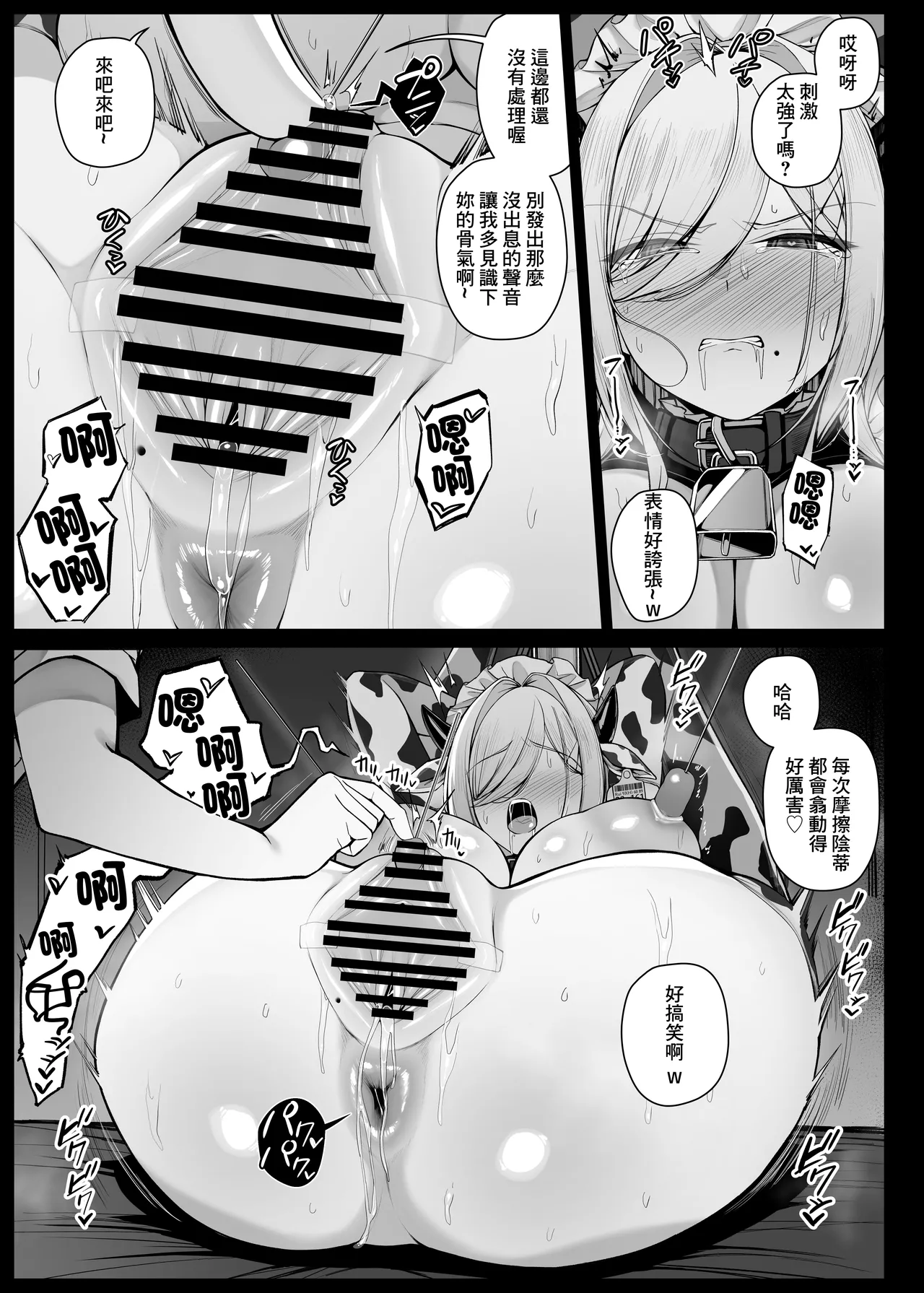 [Liyoosa]Bocchama ni Shazai no Kuchimanko Gohoushi shite kureru Maid-san EP8[Chinese] Page 9