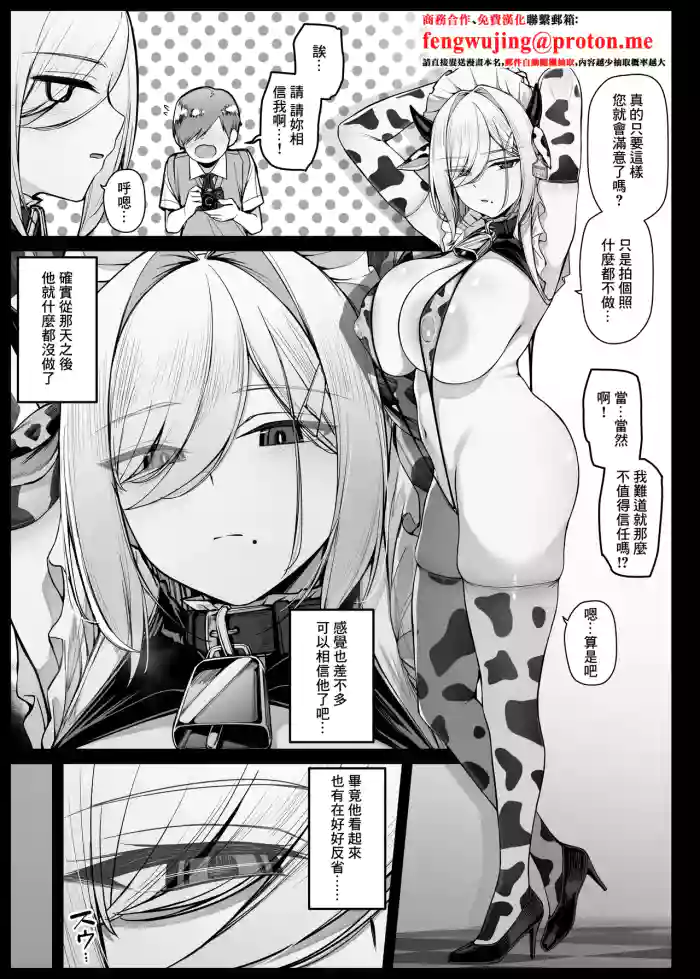 [Liyoosa]Bocchama ni Shazai no Kuchimanko Gohoushi shite kureru Maid-san EP8[Chinese]