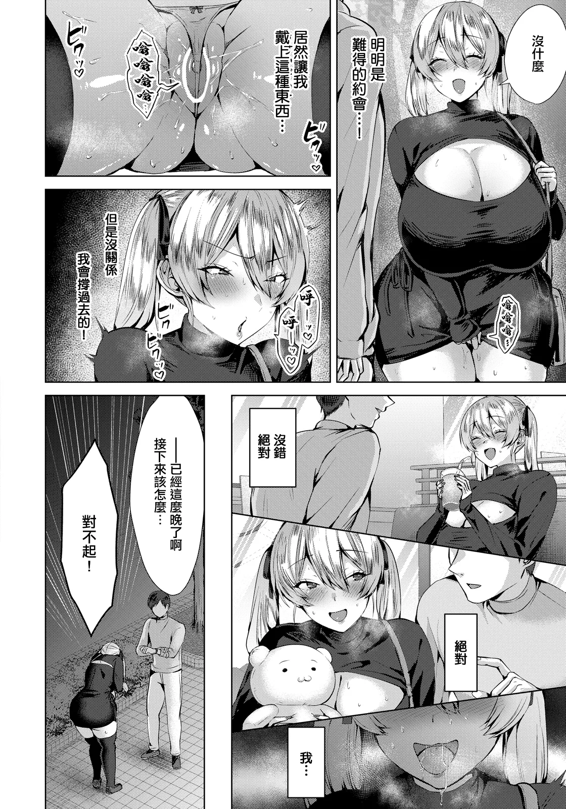 [Kanaguri]暴虐隷嬢は姦落す。 Page 16