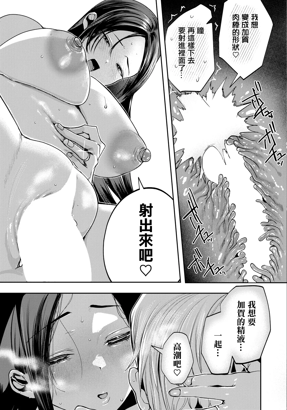[Kuga Mayuri]HANAFUMI TO KAGE | 花踏與影(ANGEL Club 2026-04) [Chinese]   [Digital] Page 17