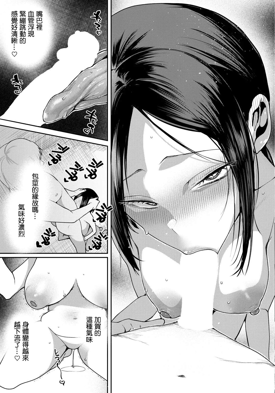 [Kuga Mayuri]HANAFUMI TO KAGE | 花踏與影(ANGEL Club 2026-04) [Chinese]   [Digital] Page 7