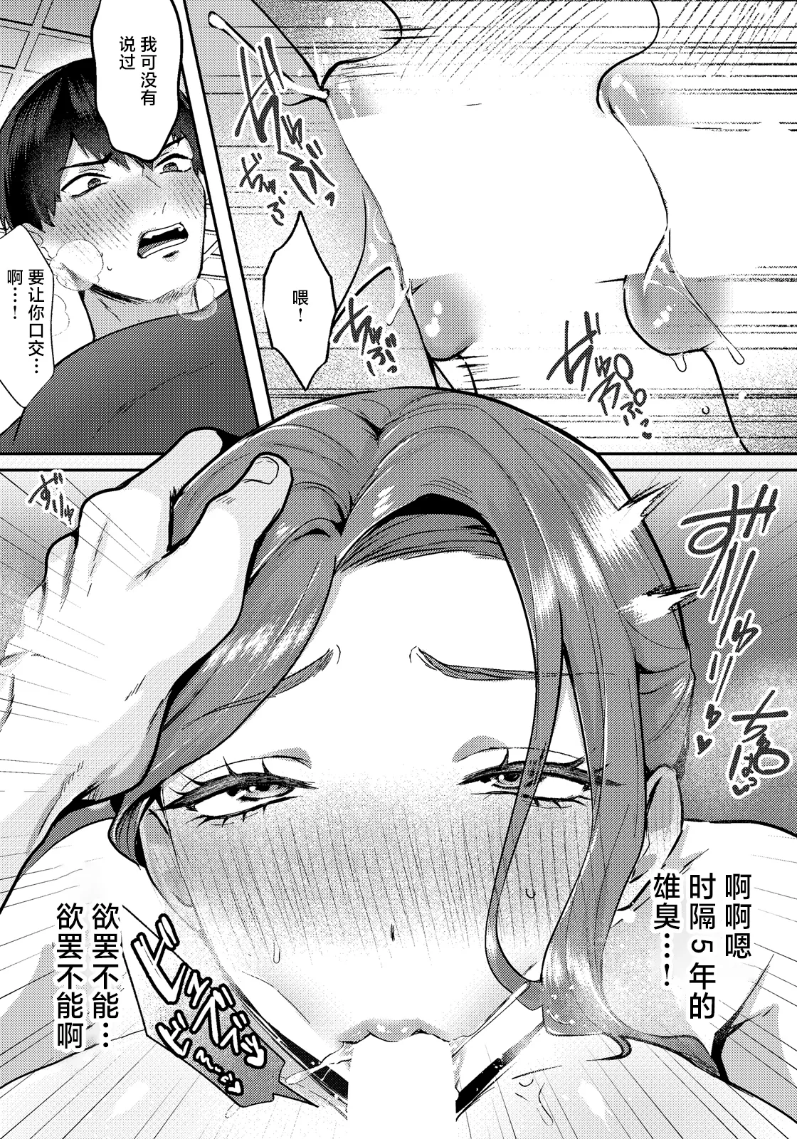 [Nietamago]Jousou ~Aru Miboujin no Himitsu~ | 情葬 ~某位寡婦的秘密~(ANGEL Club 2026-04) [Chinese] [Digital] Page 7