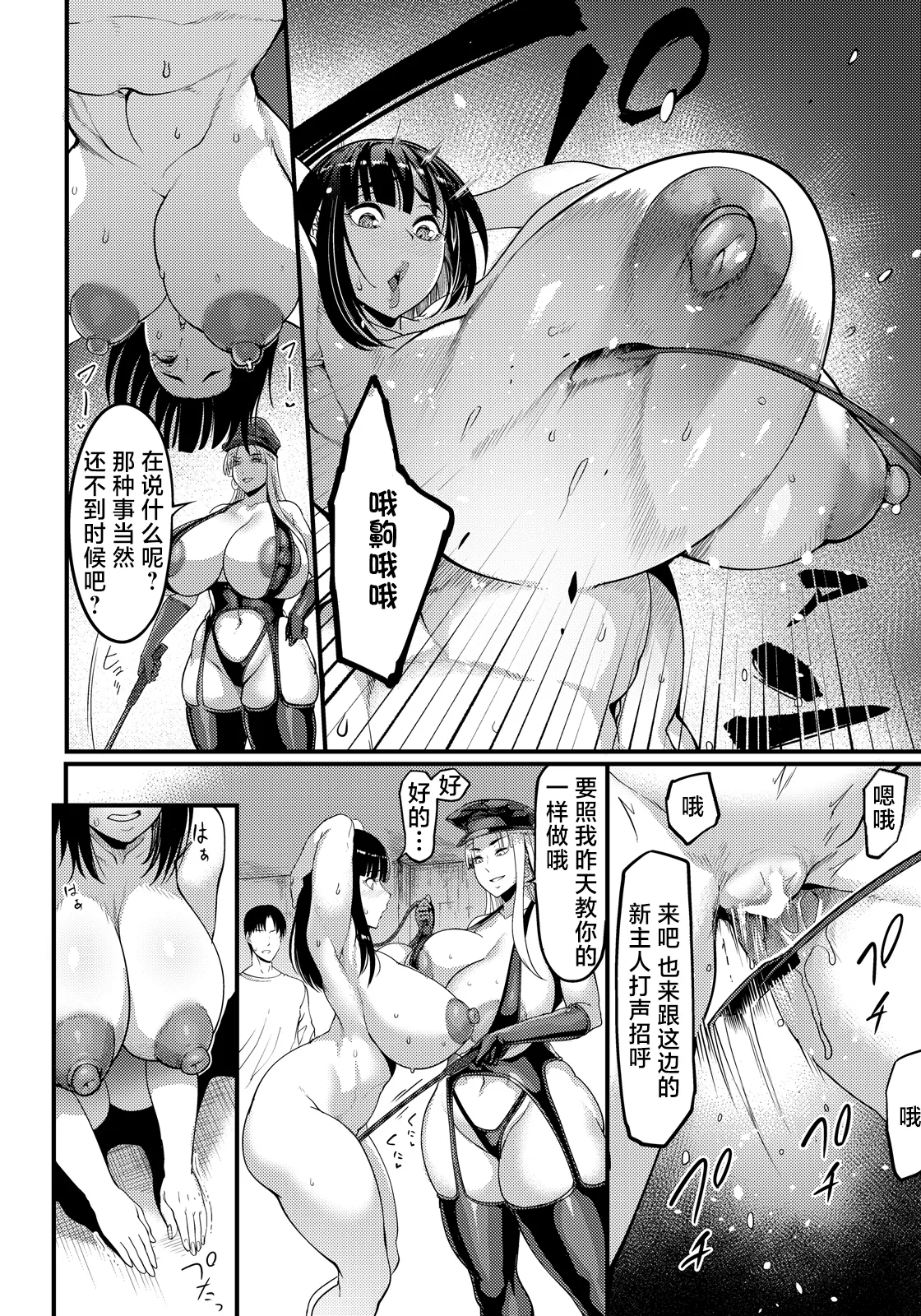 [Remu]調教プロフェッショナル～肉便器屋の極意～ Page 10