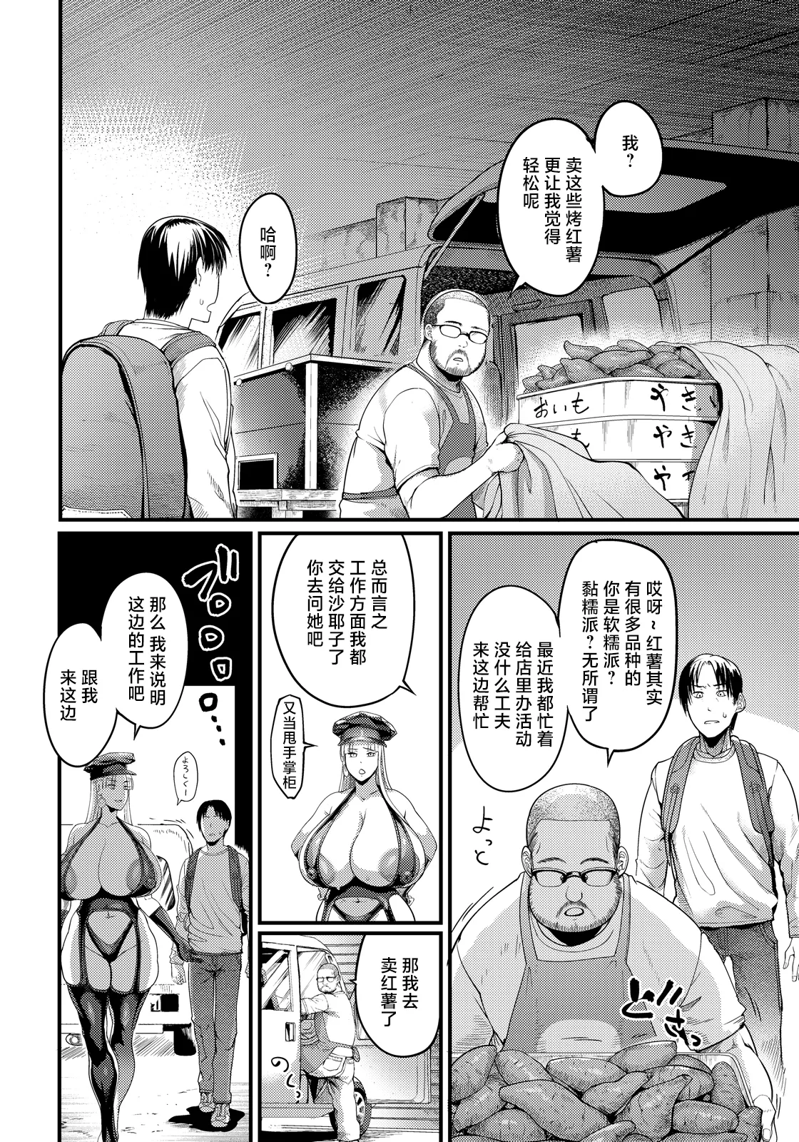 [Remu]調教プロフェッショナル～肉便器屋の極意～ Page 8