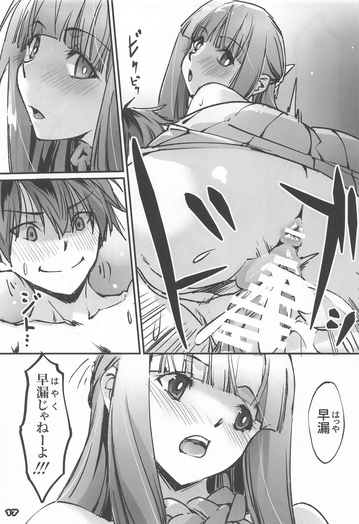 (C107)  [Ryu-Seki-Do (Nagare Hyo-go)]Otoko tte Iu no wa ne, Kou iu no Kite Okeba Yorokobun da yo!(Sousou no Frieren) Page 16