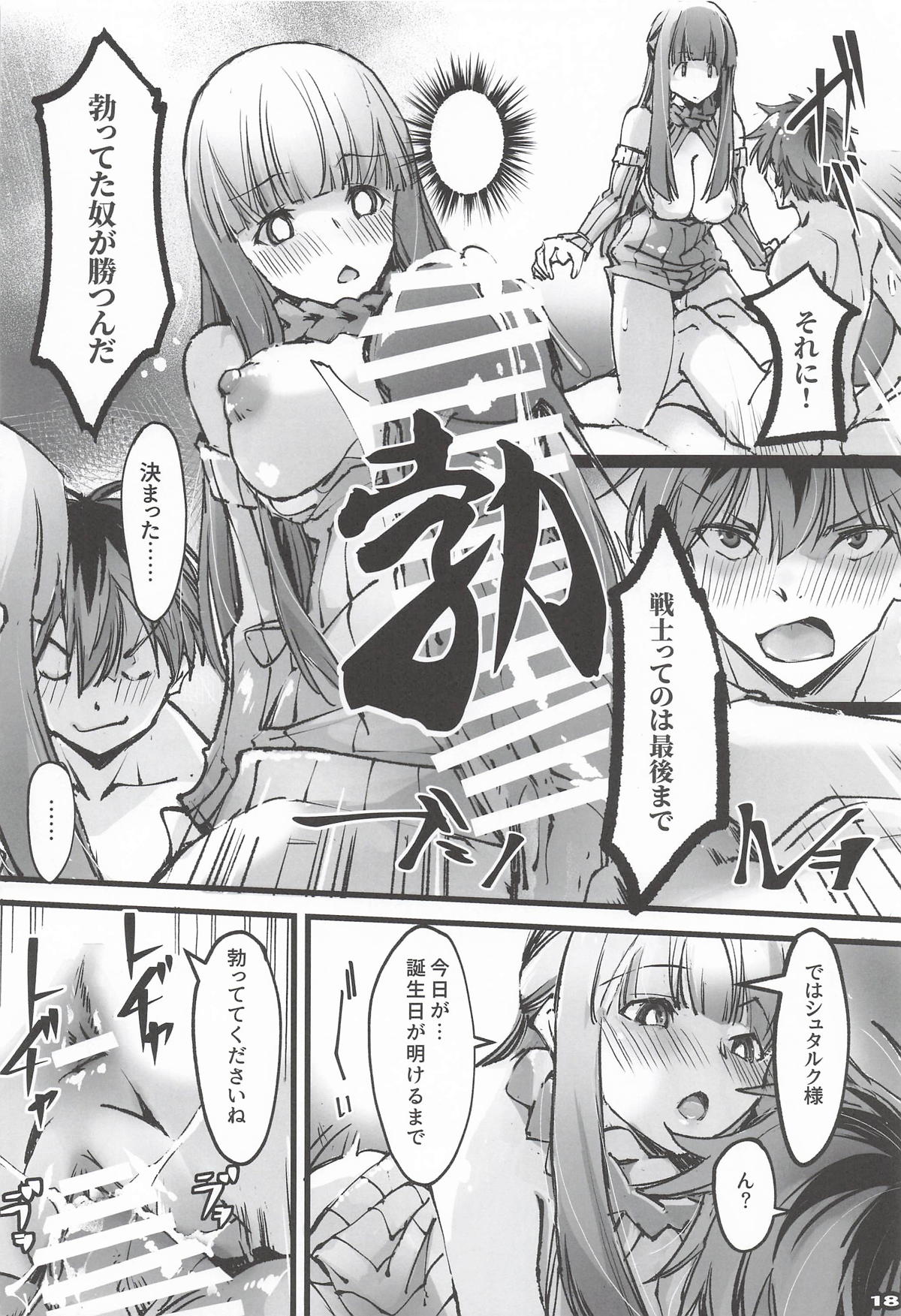 (C107)  [Ryu-Seki-Do (Nagare Hyo-go)]Otoko tte Iu no wa ne, Kou iu no Kite Okeba Yorokobun da yo!(Sousou no Frieren) Page 17