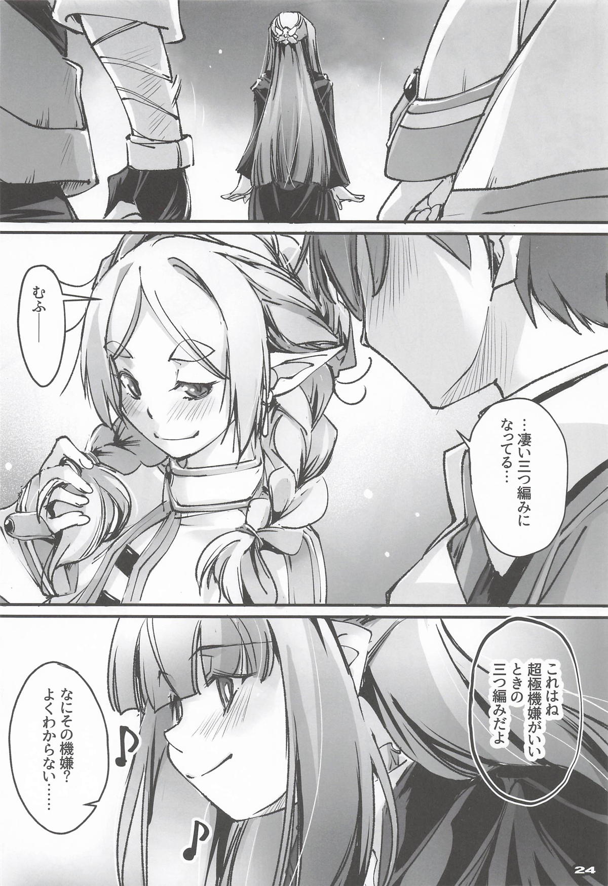 (C107)  [Ryu-Seki-Do (Nagare Hyo-go)]Otoko tte Iu no wa ne, Kou iu no Kite Okeba Yorokobun da yo!(Sousou no Frieren) Page 23
