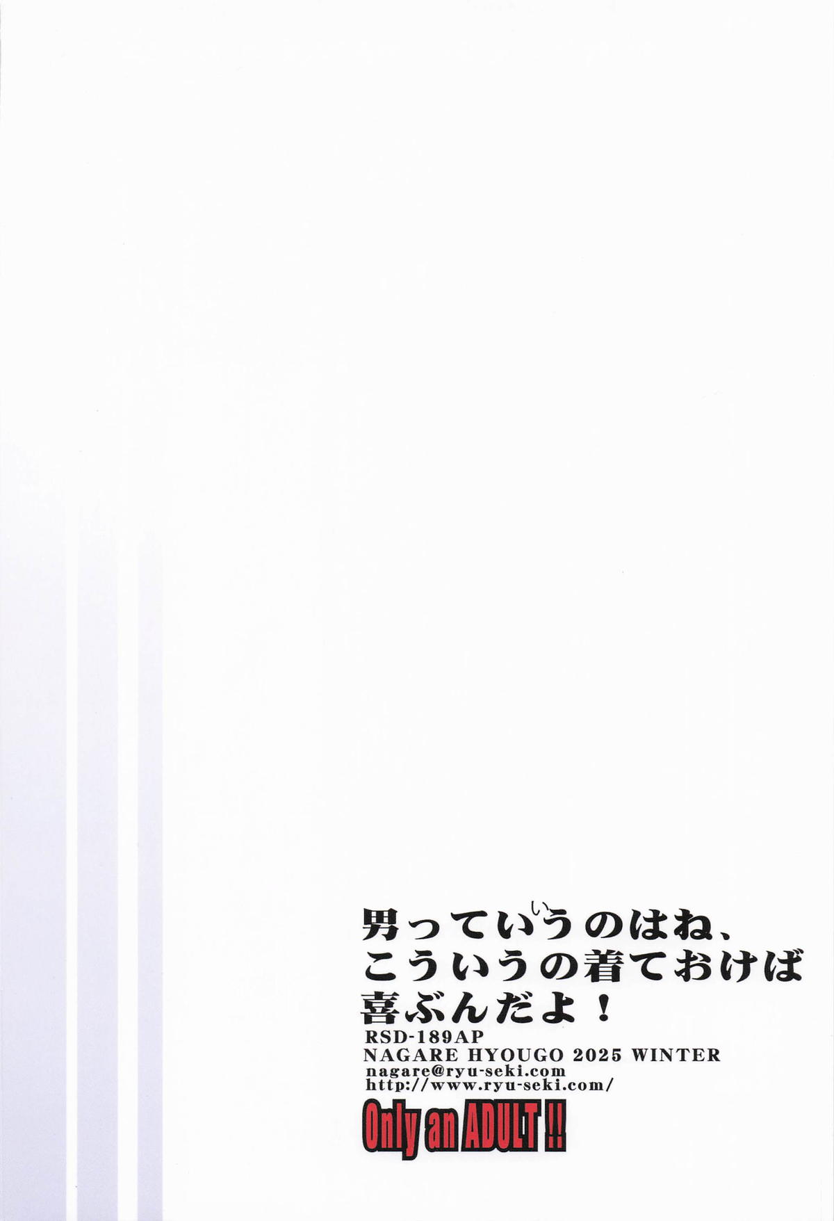 (C107)  [Ryu-Seki-Do (Nagare Hyo-go)]Otoko tte Iu no wa ne, Kou iu no Kite Okeba Yorokobun da yo!(Sousou no Frieren) Page 26