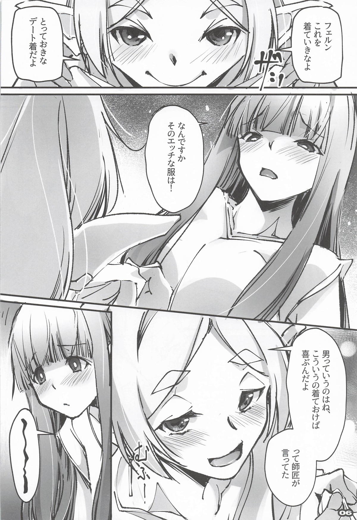 (C107)  [Ryu-Seki-Do (Nagare Hyo-go)]Otoko tte Iu no wa ne, Kou iu no Kite Okeba Yorokobun da yo!(Sousou no Frieren) Page 5