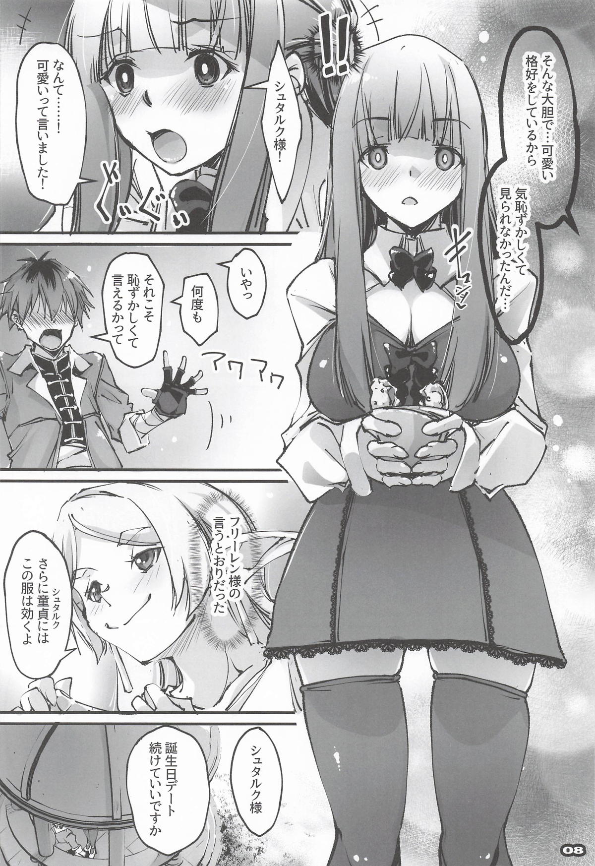 (C107)  [Ryu-Seki-Do (Nagare Hyo-go)]Otoko tte Iu no wa ne, Kou iu no Kite Okeba Yorokobun da yo!(Sousou no Frieren) Page 7