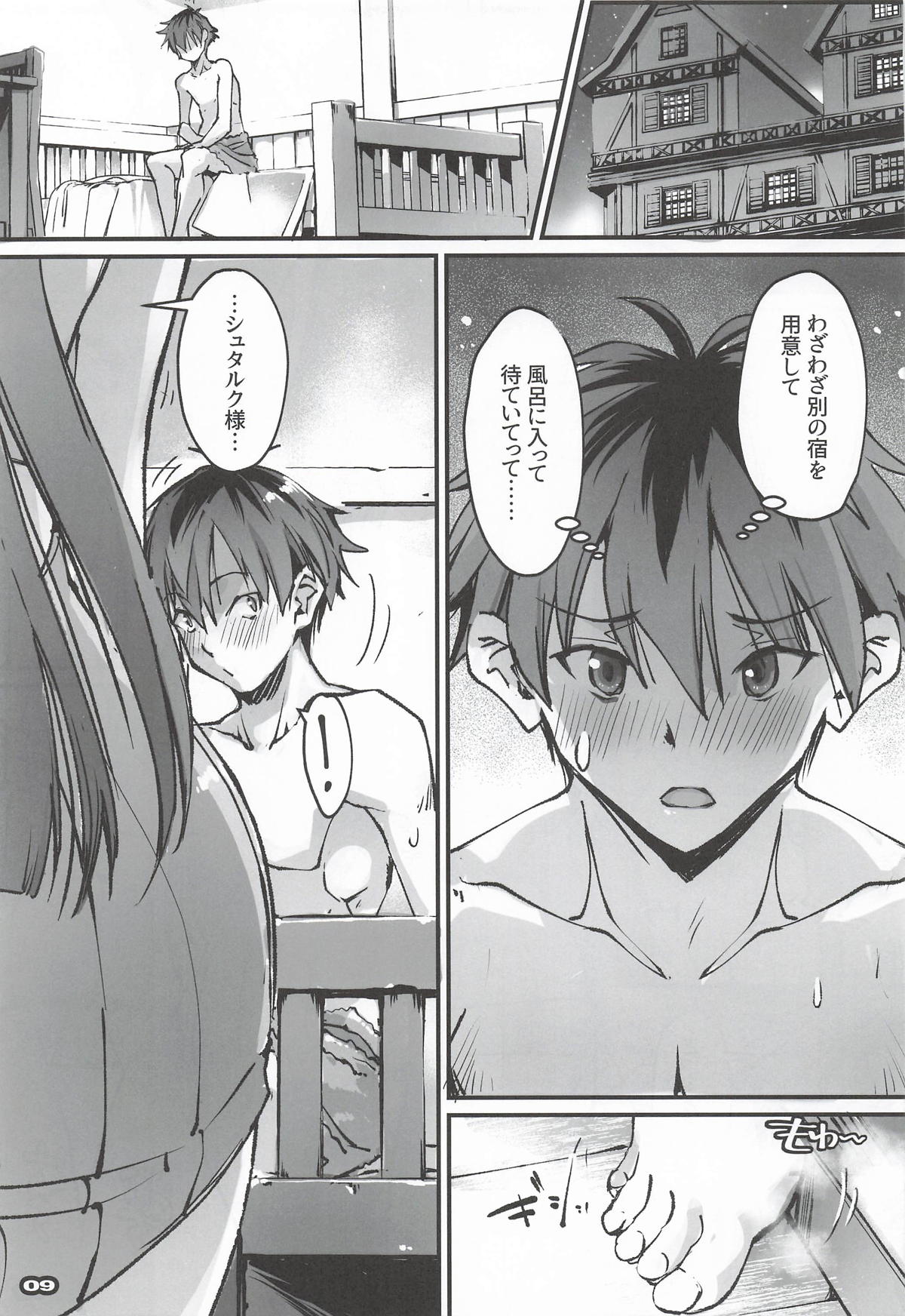 (C107)  [Ryu-Seki-Do (Nagare Hyo-go)]Otoko tte Iu no wa ne, Kou iu no Kite Okeba Yorokobun da yo!(Sousou no Frieren) Page 8