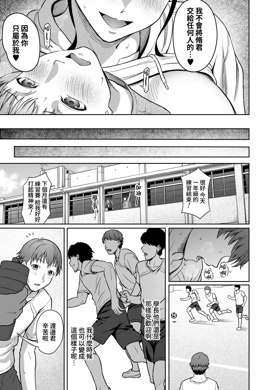 [Yukimura Yukio]Erisa Oneechan Daisuki…(COMIC Mugen Tensei 2026-02) [Digital] [Amerins漢化] [Chinese] Page 20