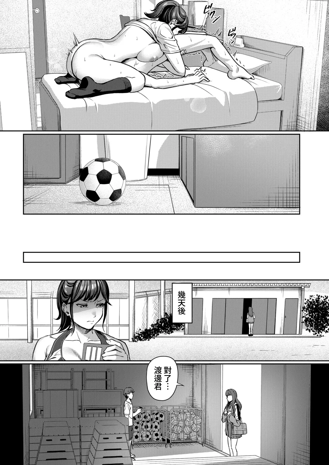 [Yukimura Yukio]Erisa Oneechan Daisuki…(COMIC Mugen Tensei 2026-02) [Digital] [Amerins漢化] [Chinese] Page 28