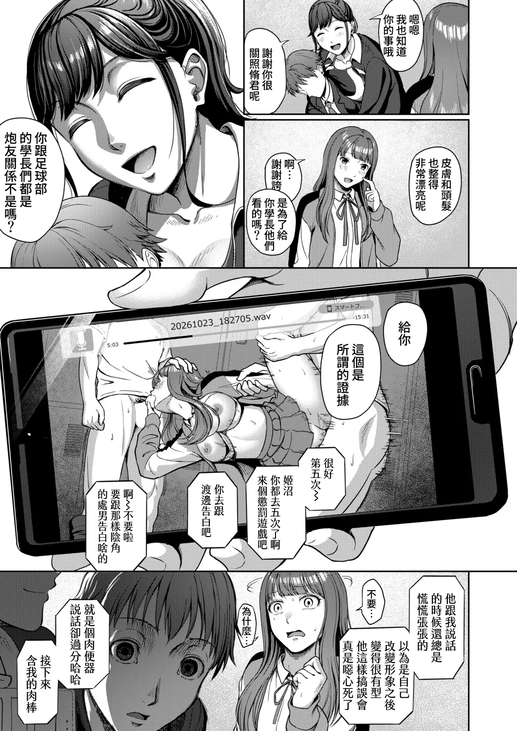 [Yukimura Yukio]Erisa Oneechan Daisuki…(COMIC Mugen Tensei 2026-02) [Digital] [Amerins漢化] [Chinese] Page 32