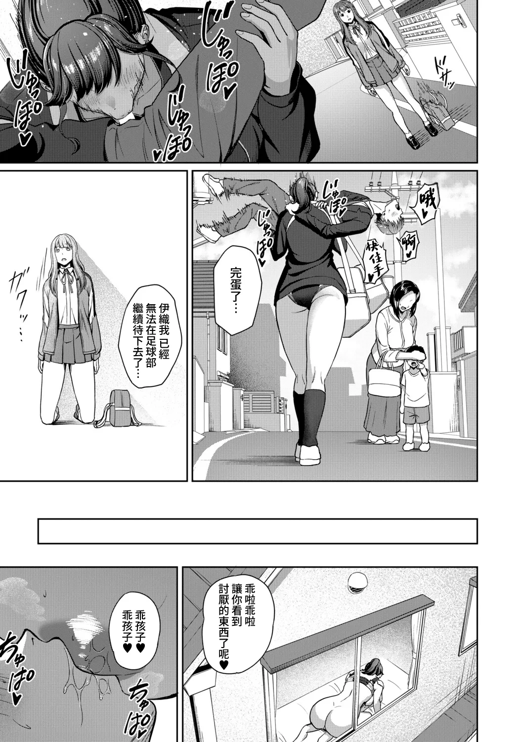 [Yukimura Yukio]Erisa Oneechan Daisuki…(COMIC Mugen Tensei 2026-02) [Digital] [Amerins漢化] [Chinese] Page 34