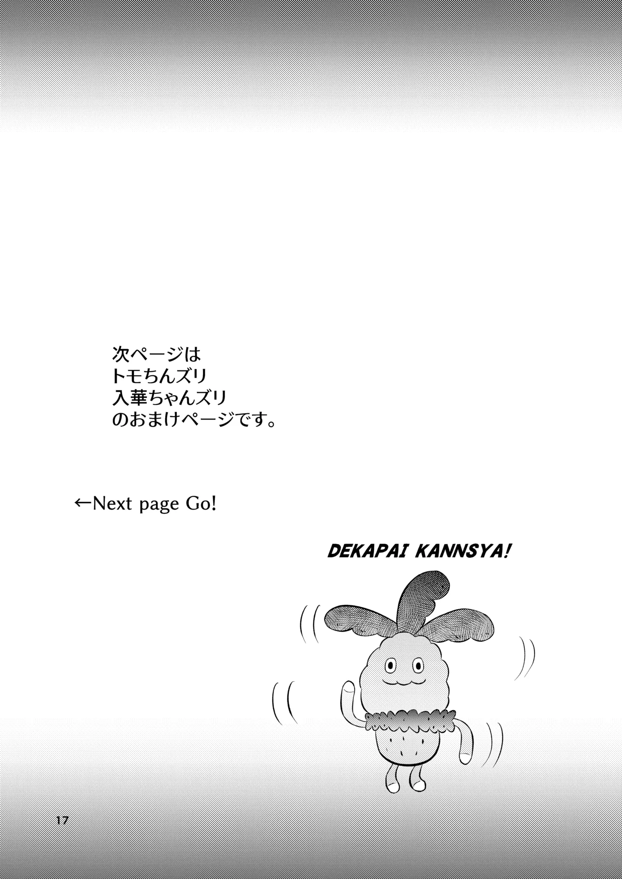 [Penguin Capsule (Kaizaa)]Hasande Yarou ka? Coach(Dolphin Wave) [Digital] Page 16