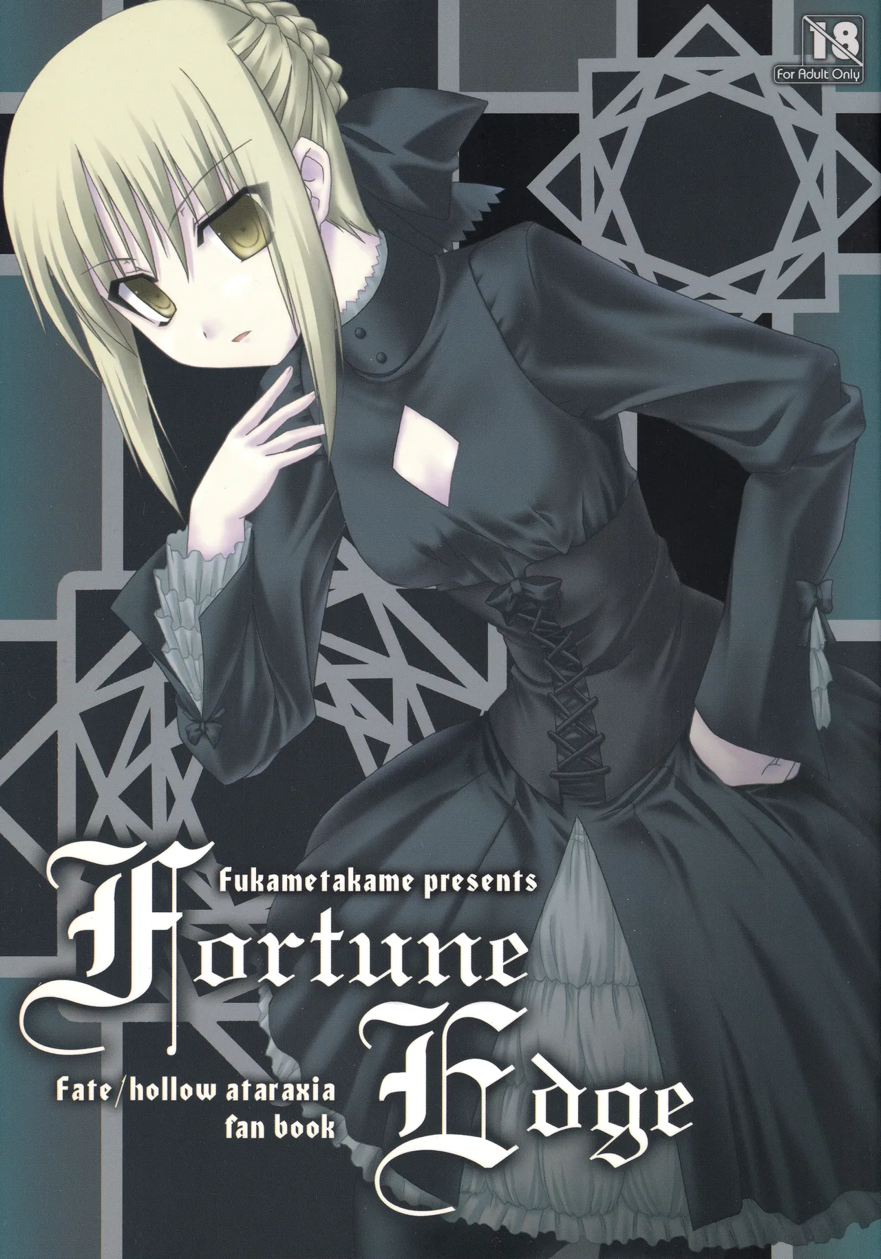 (C71) [Fukame-takame (Mizuna, Sorano Kanata)]Fortune Edge(Fate/hollow ataraxia) Page 1
