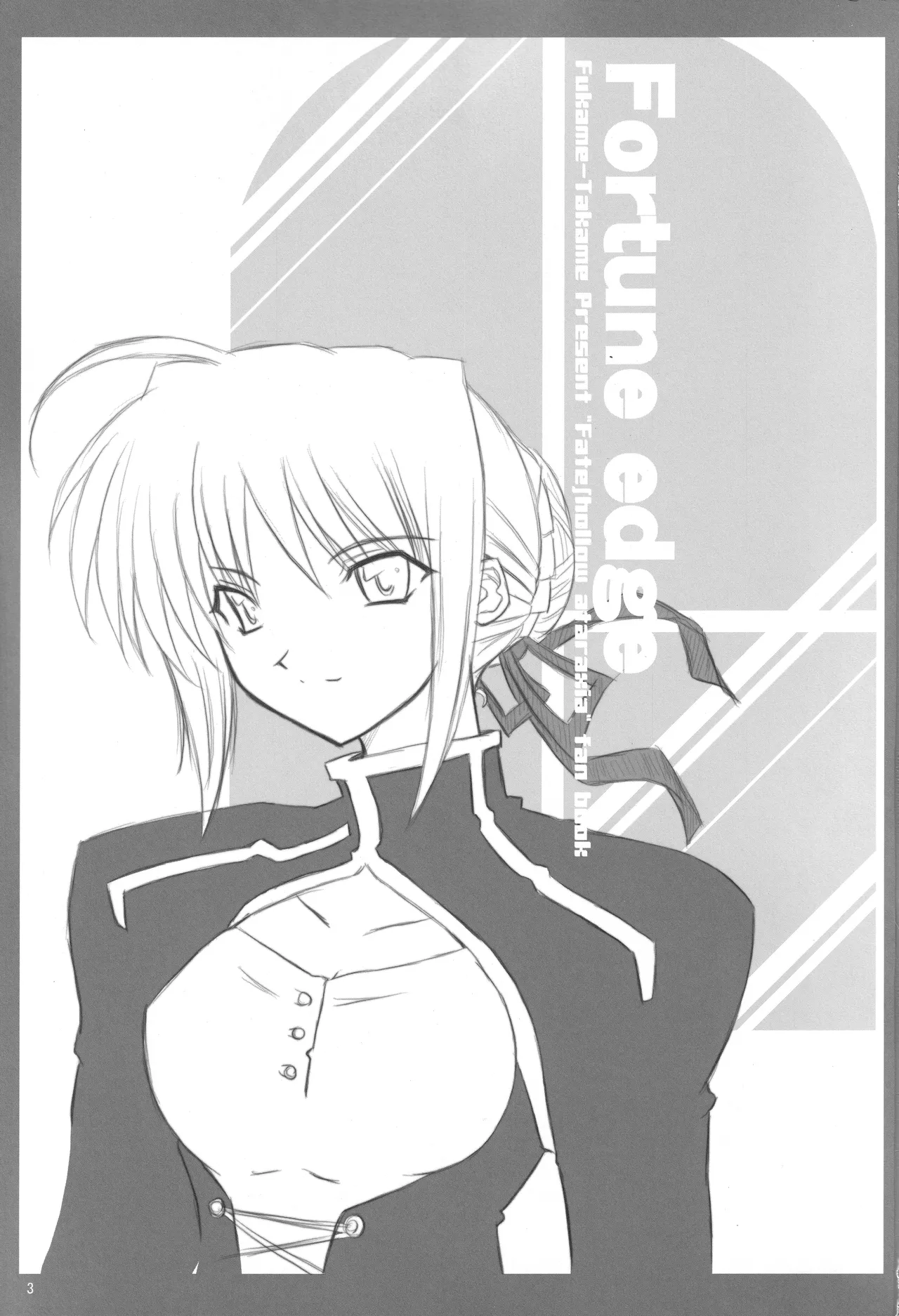 (C71) [Fukame-takame (Mizuna, Sorano Kanata)]Fortune Edge(Fate/hollow ataraxia) Page 2