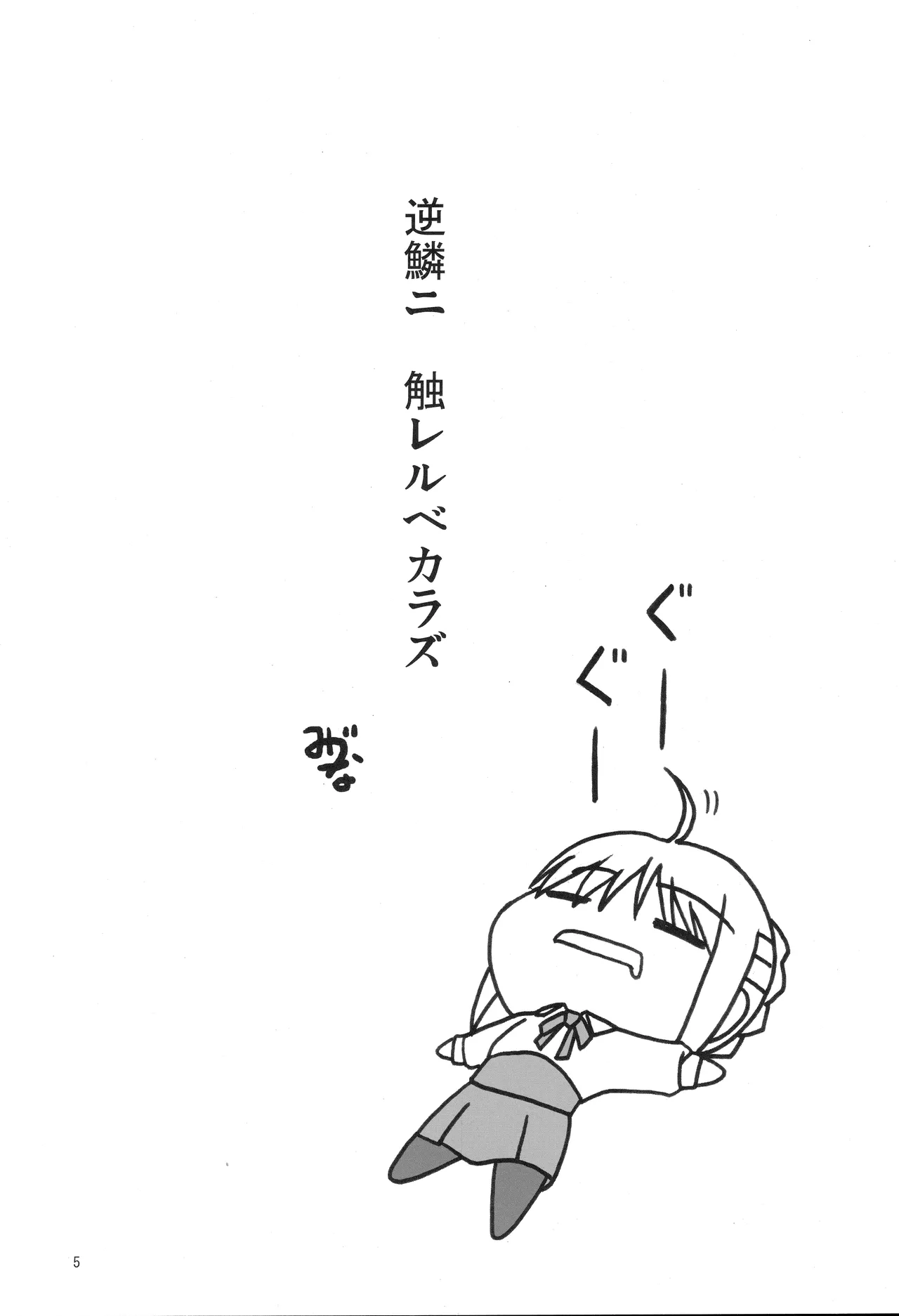 (C71) [Fukame-takame (Mizuna, Sorano Kanata)]Fortune Edge(Fate/hollow ataraxia) Page 3
